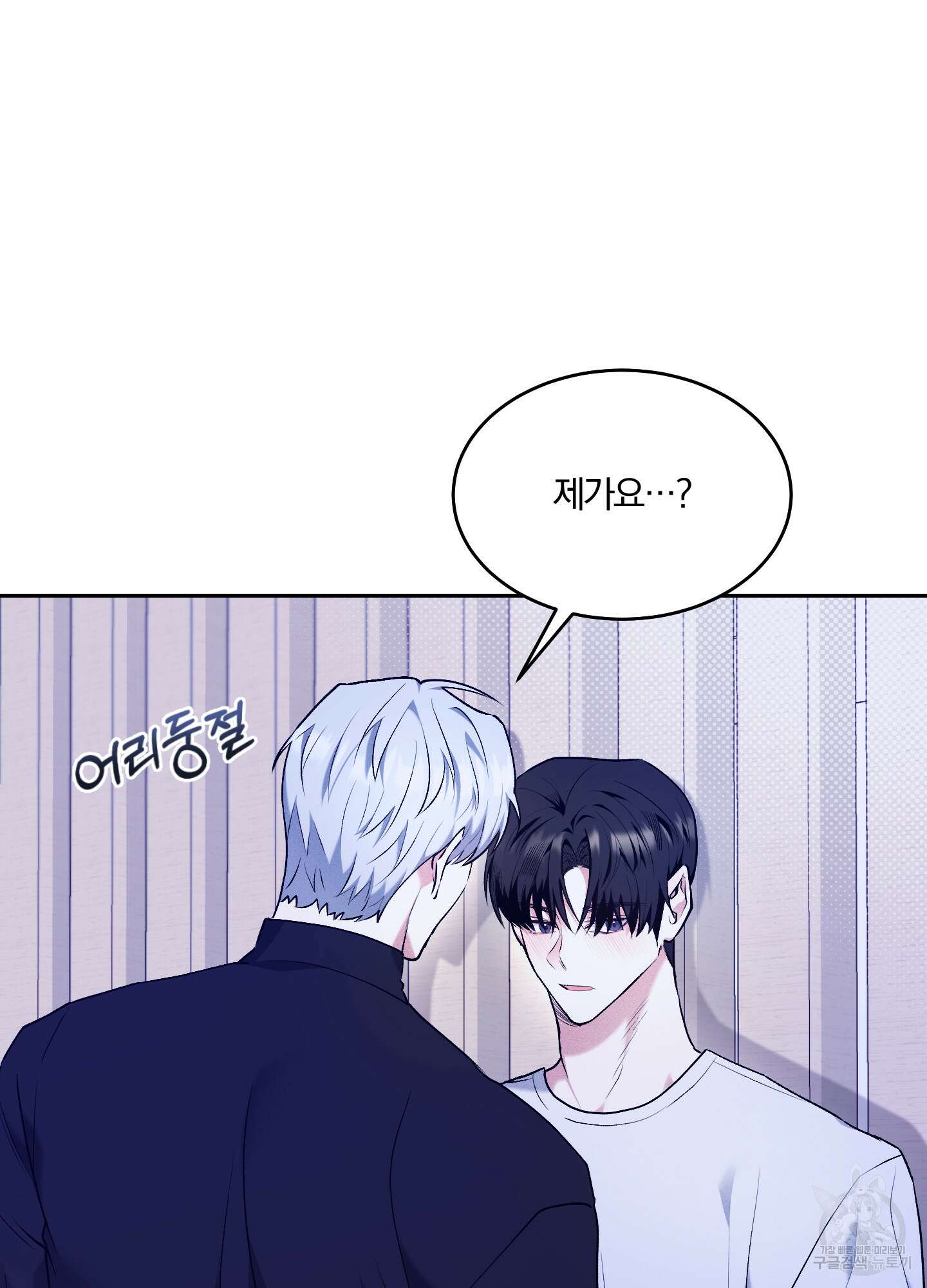 원 샷 원 15화 10
