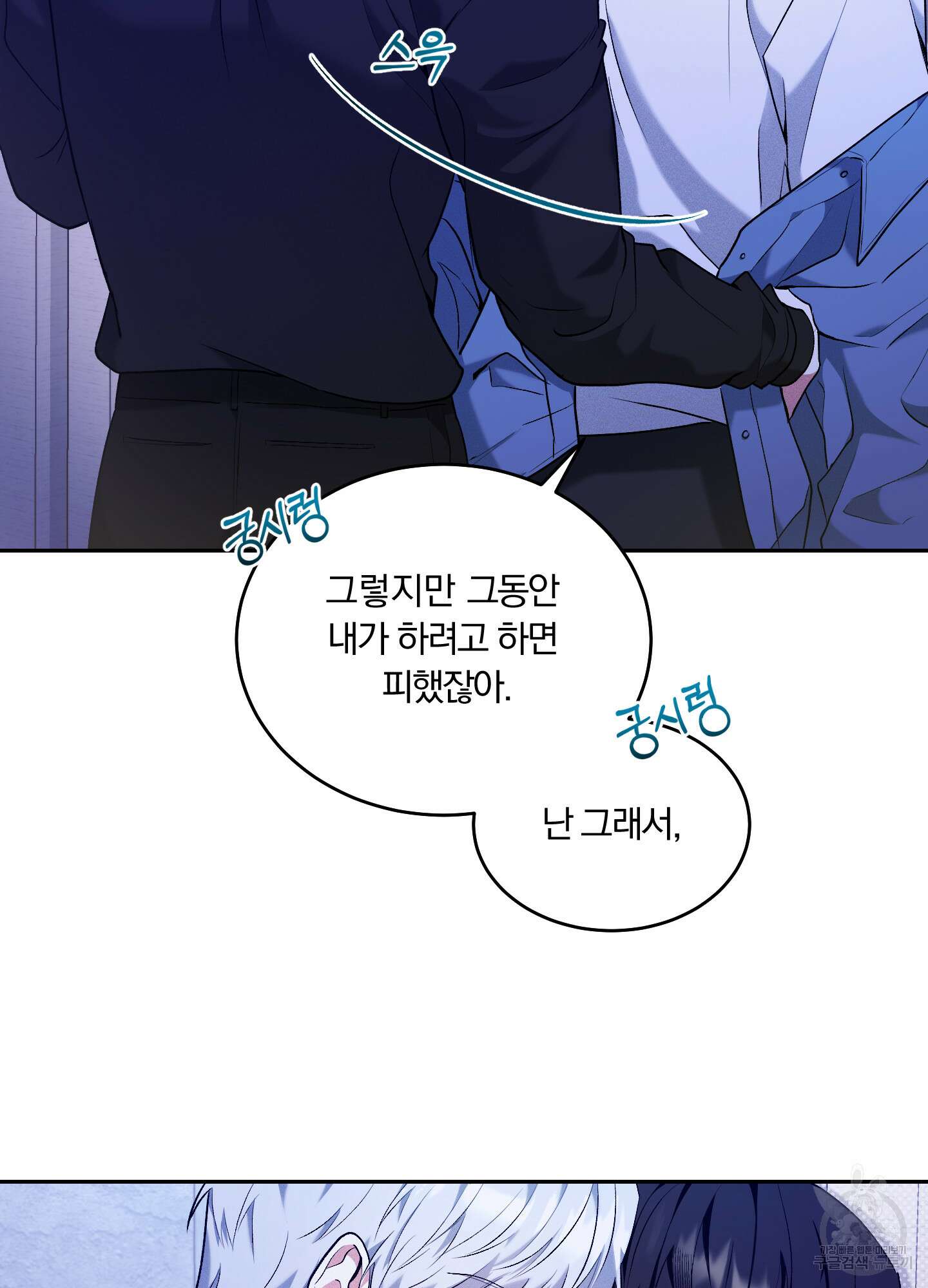 원 샷 원 15화 11