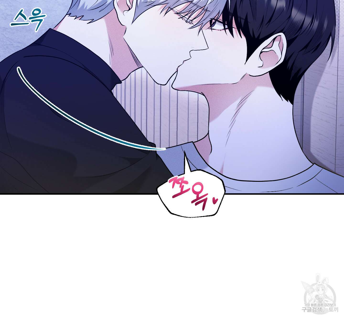원 샷 원 15화 12