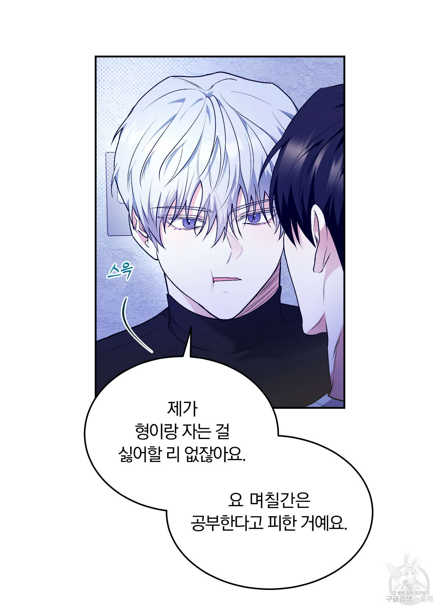 원 샷 원 15화 13