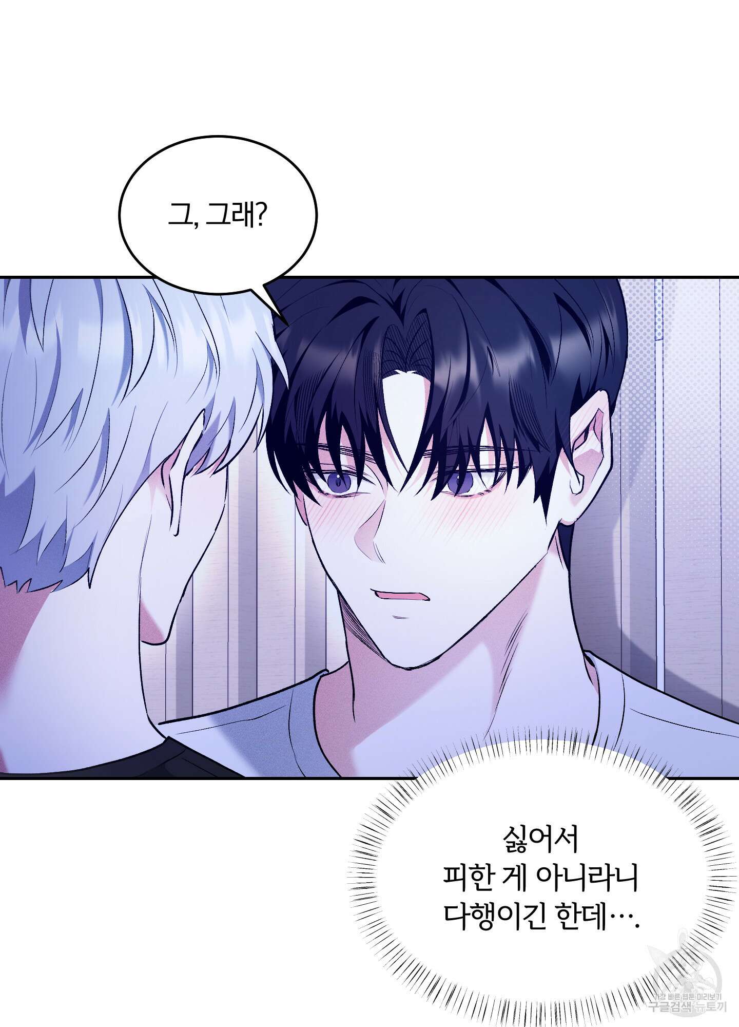 원 샷 원 15화 14