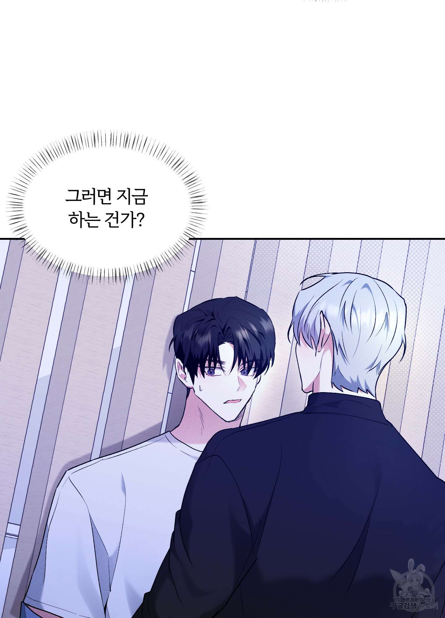원 샷 원 15화 15
