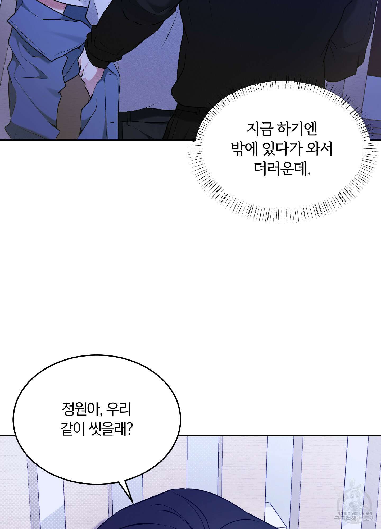 원 샷 원 15화 16