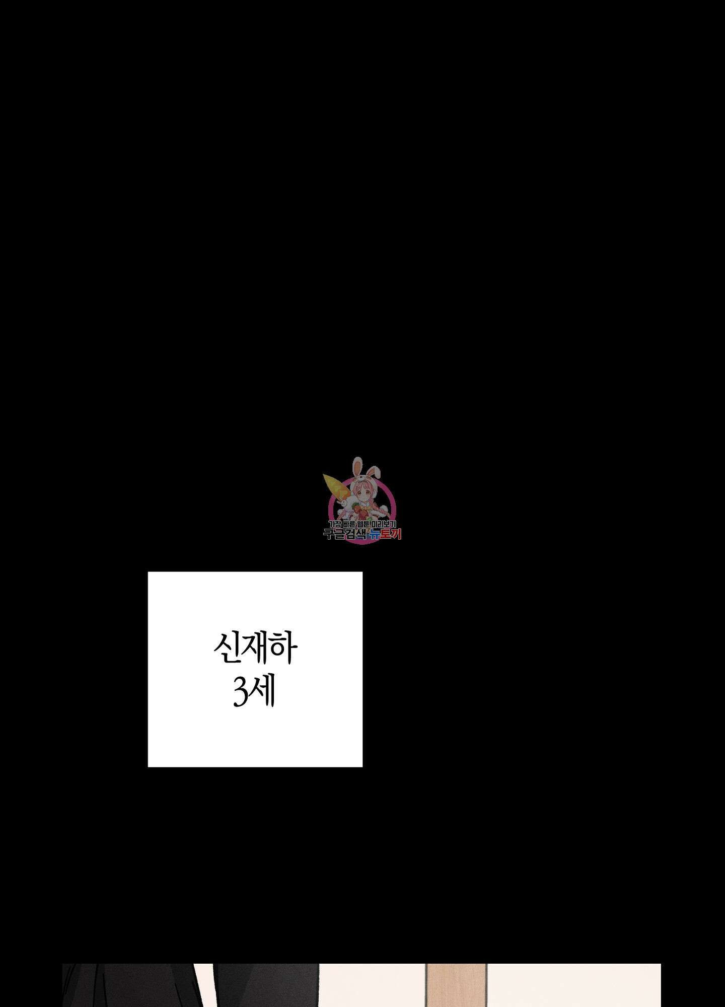 귀접(BL) 24화 1