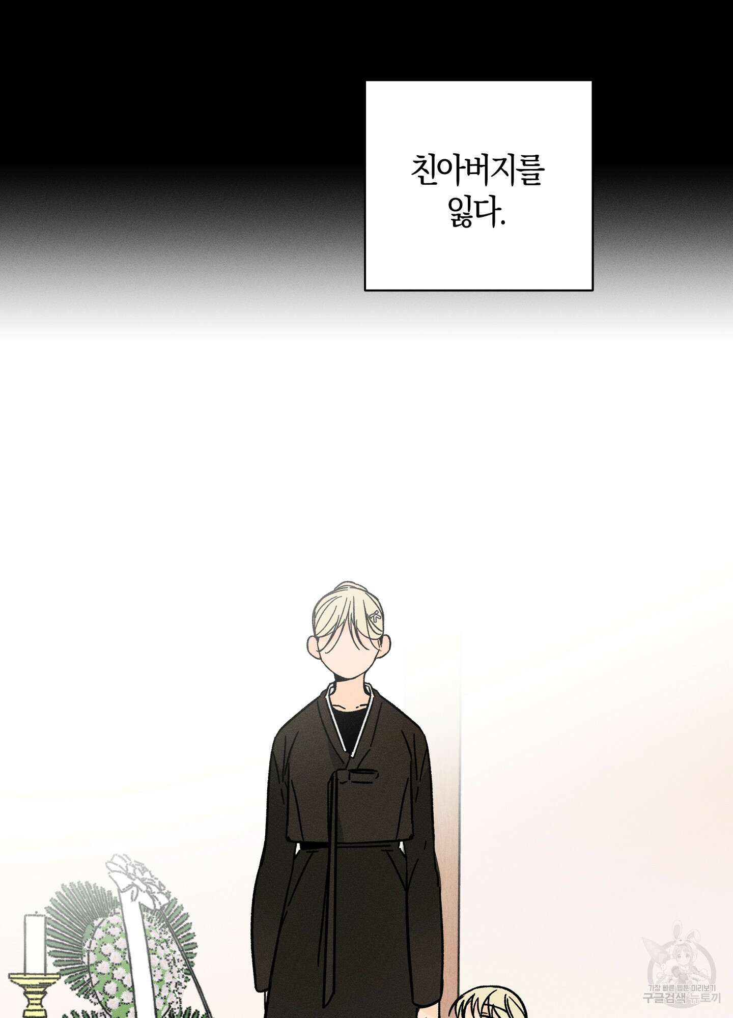 귀접(BL) 24화 5
