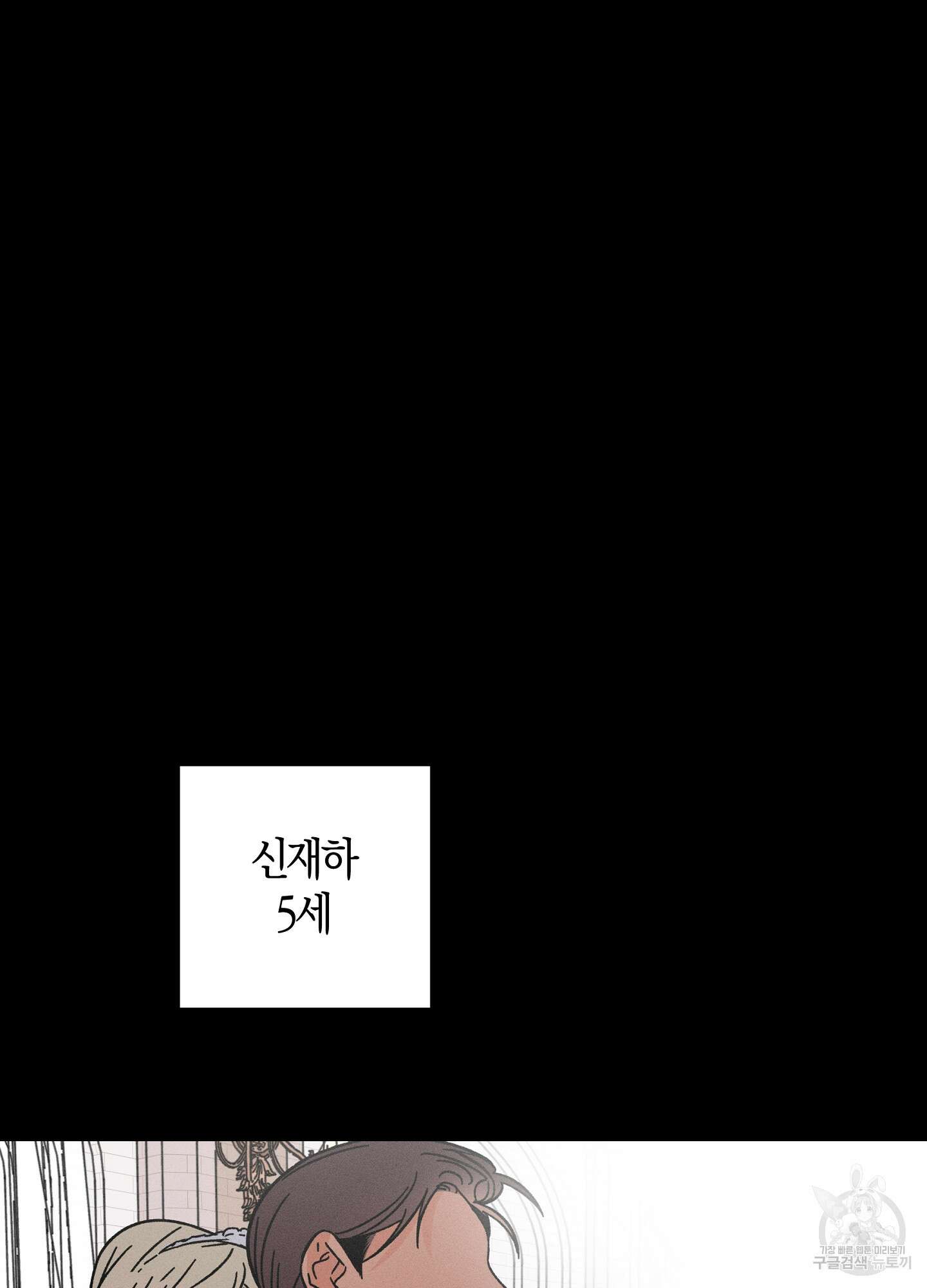 귀접(BL) 24화 7
