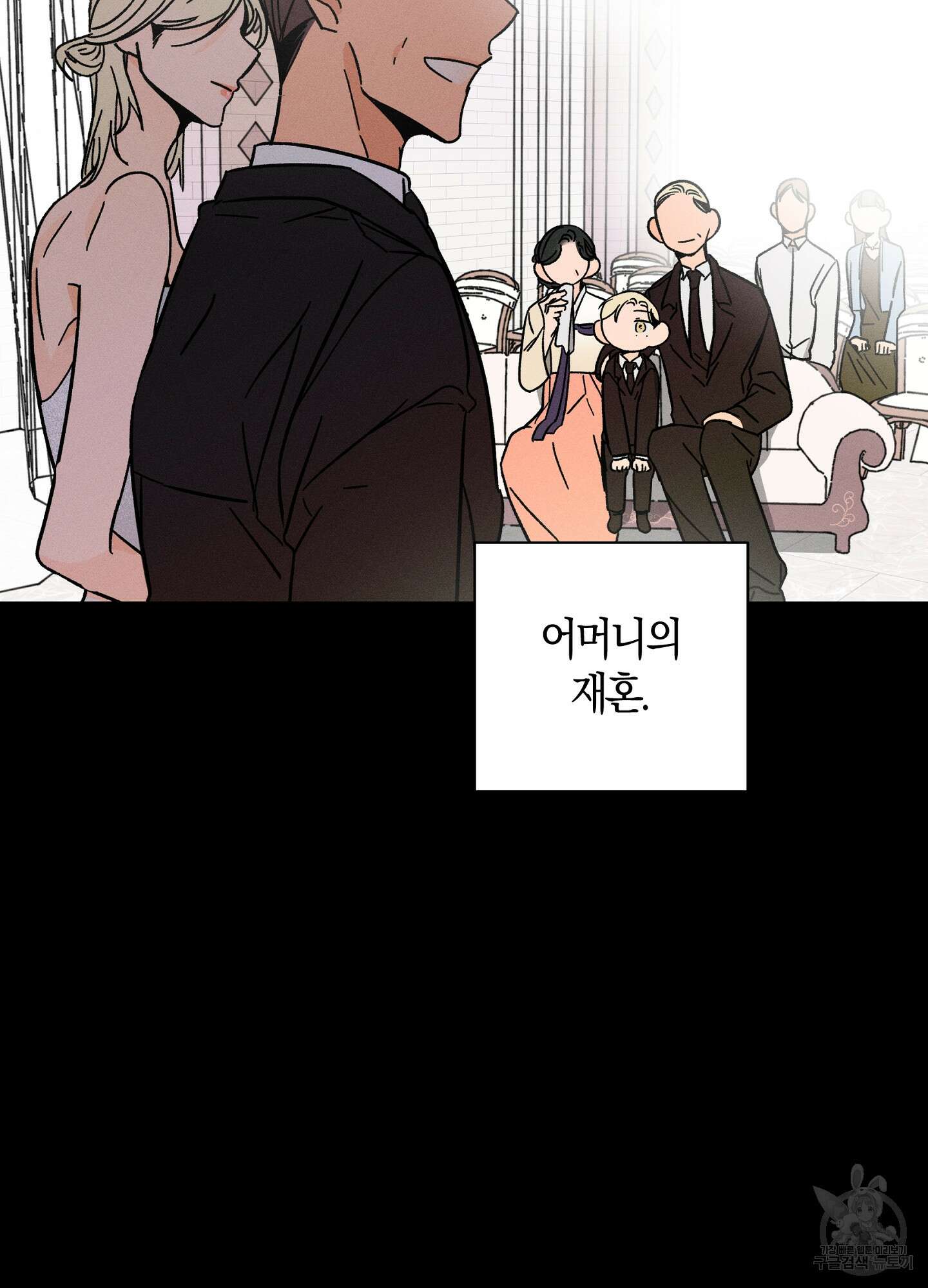 귀접(BL) 24화 8