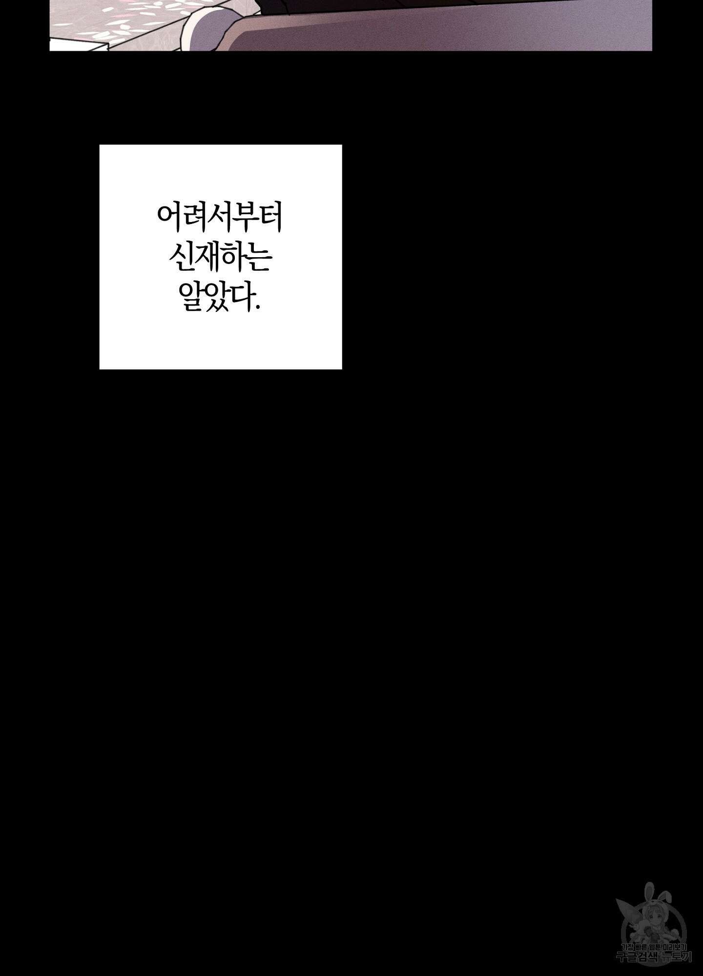 귀접(BL) 24화 10