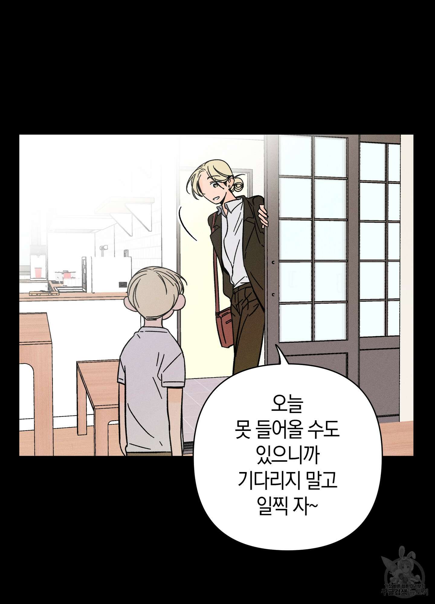 귀접(BL) 24화 11