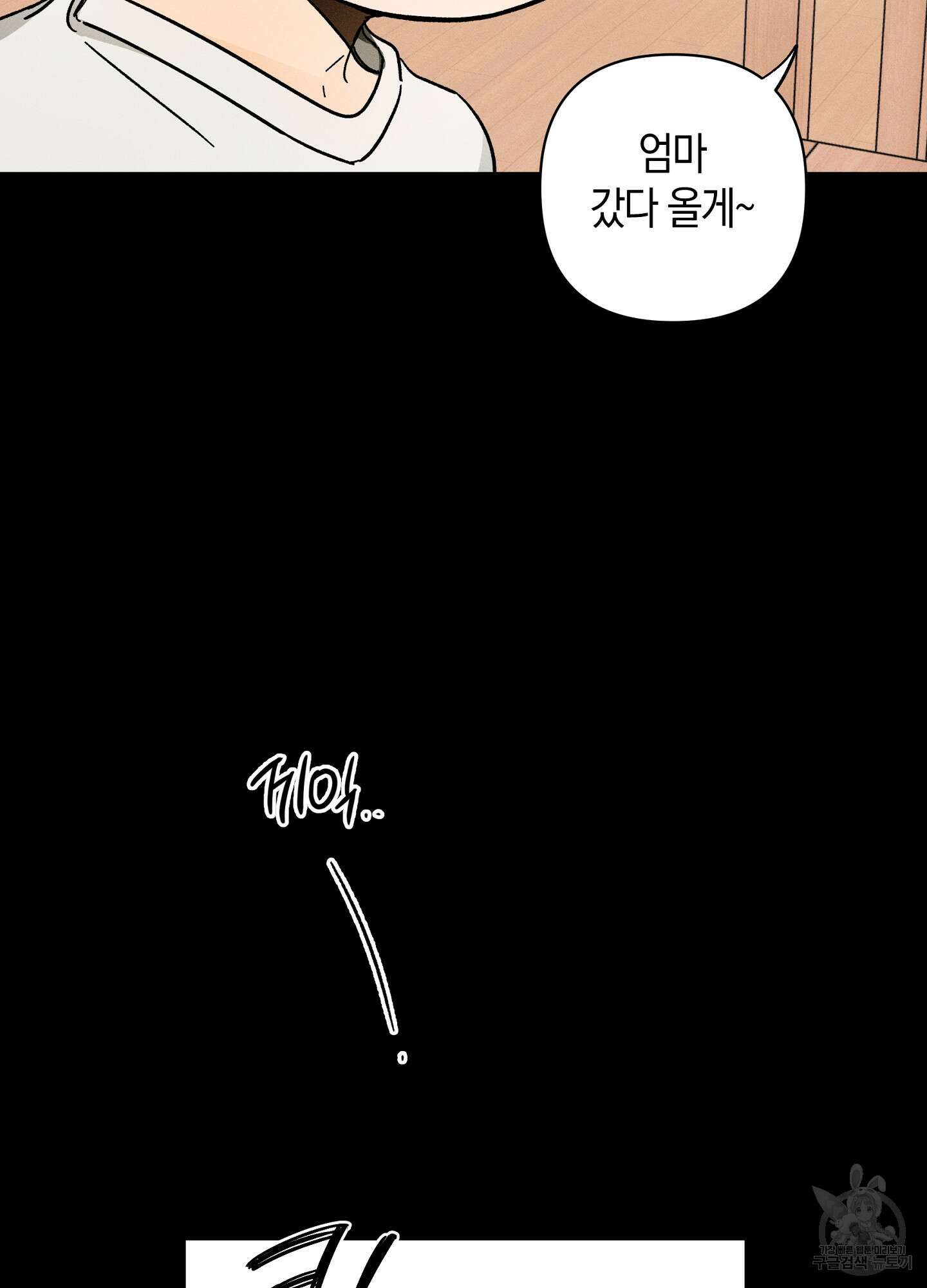 귀접(BL) 24화 13
