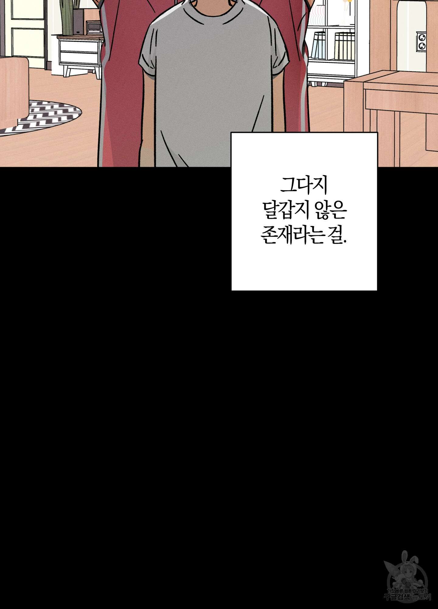 귀접(BL) 24화 16