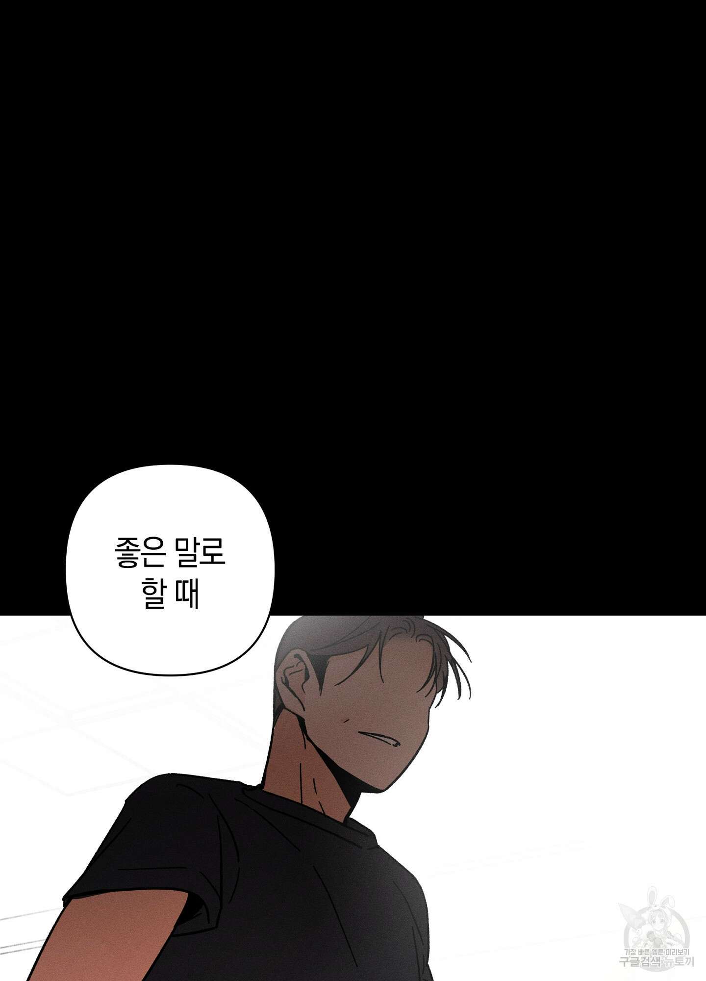귀접(BL) 24화 18