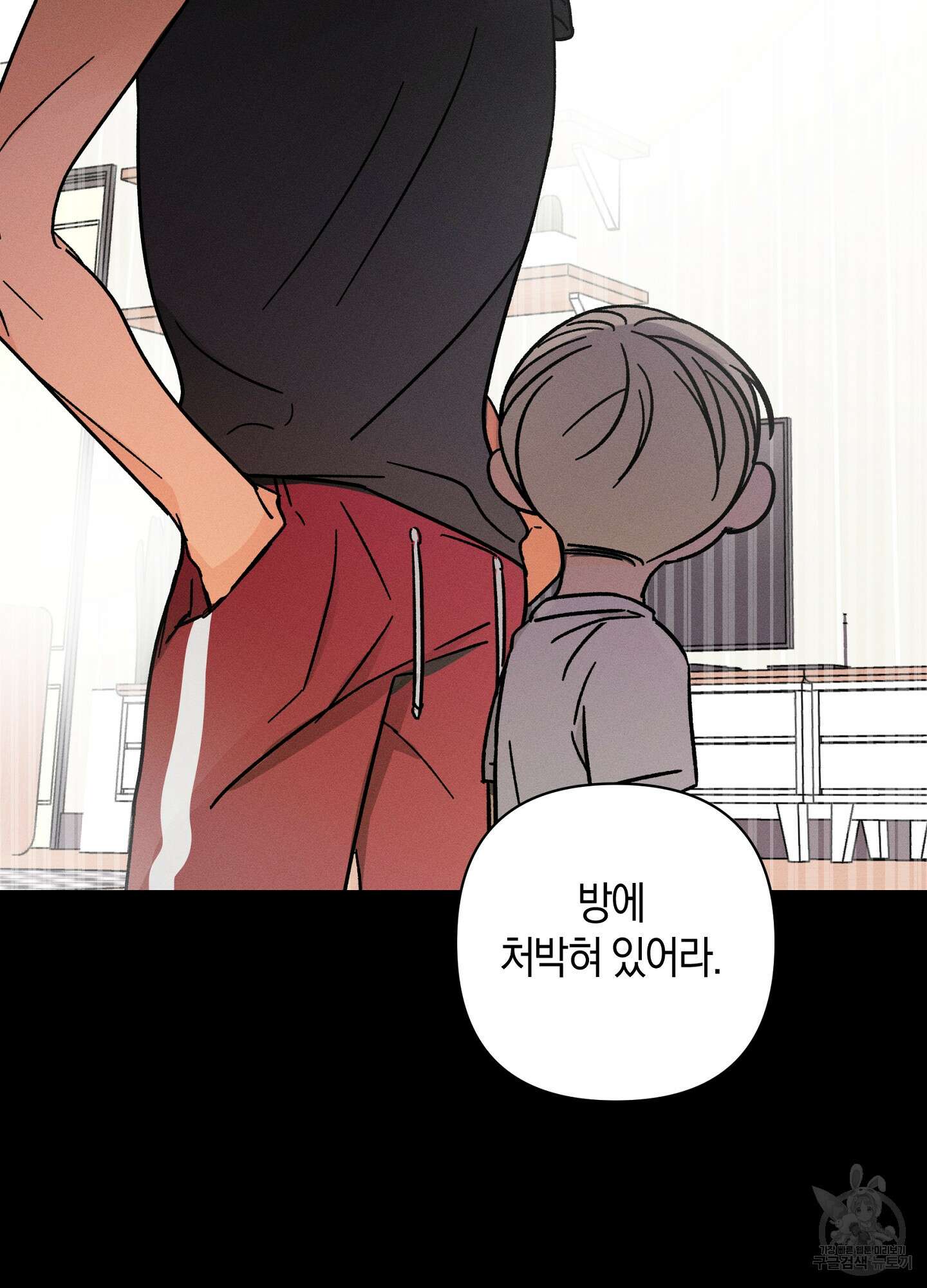귀접(BL) 24화 19