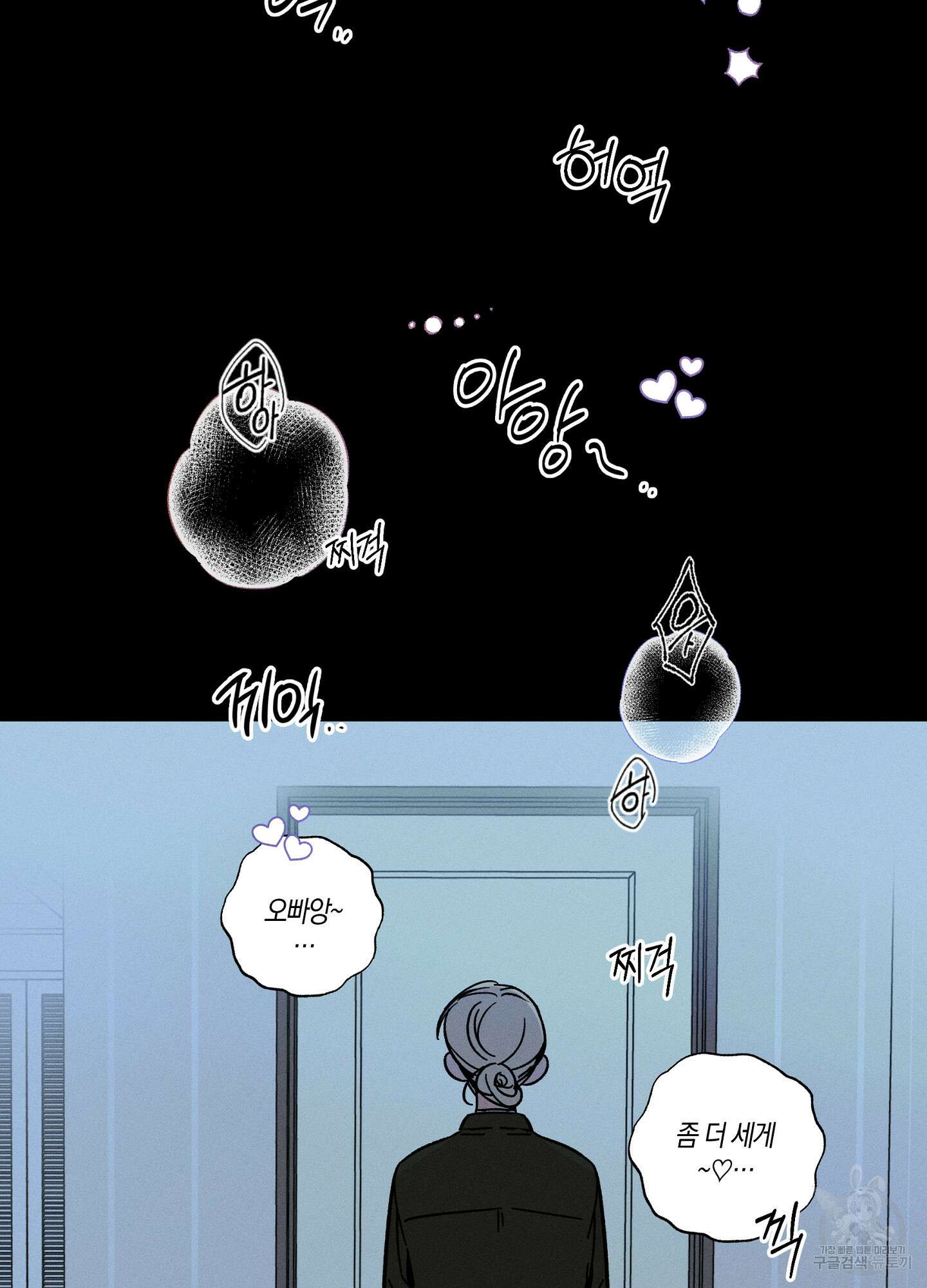 귀접(BL) 24화 33
