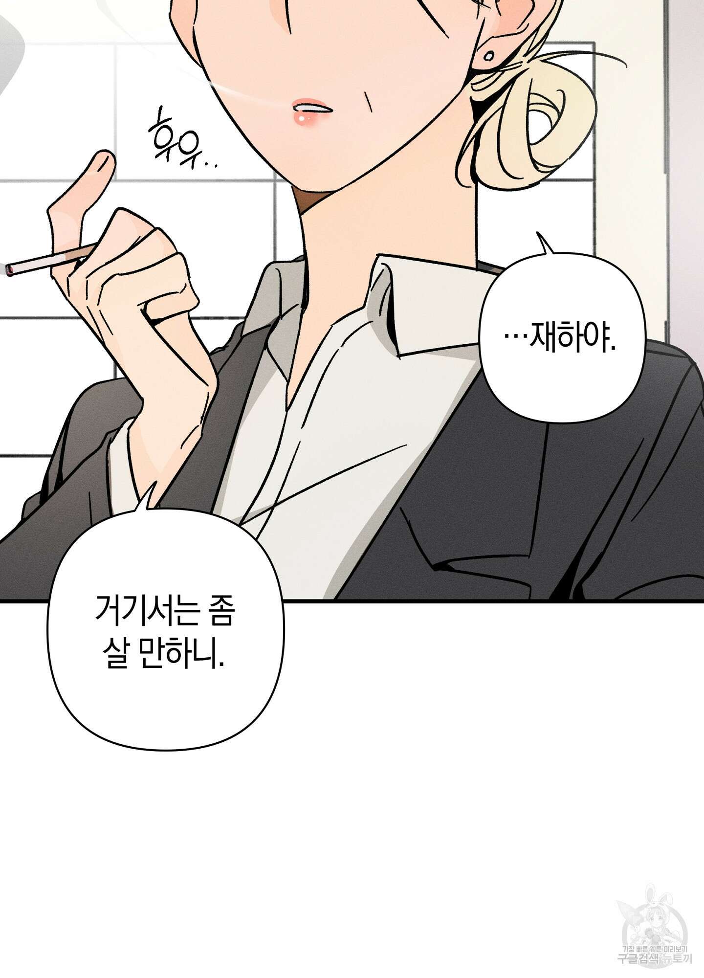 귀접(BL) 24화 40