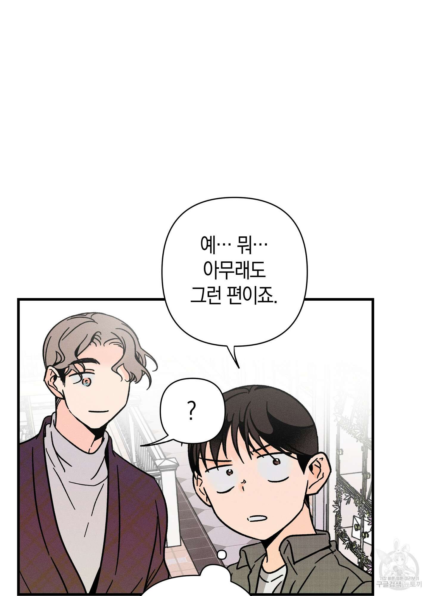 귀접(BL) 24화 51