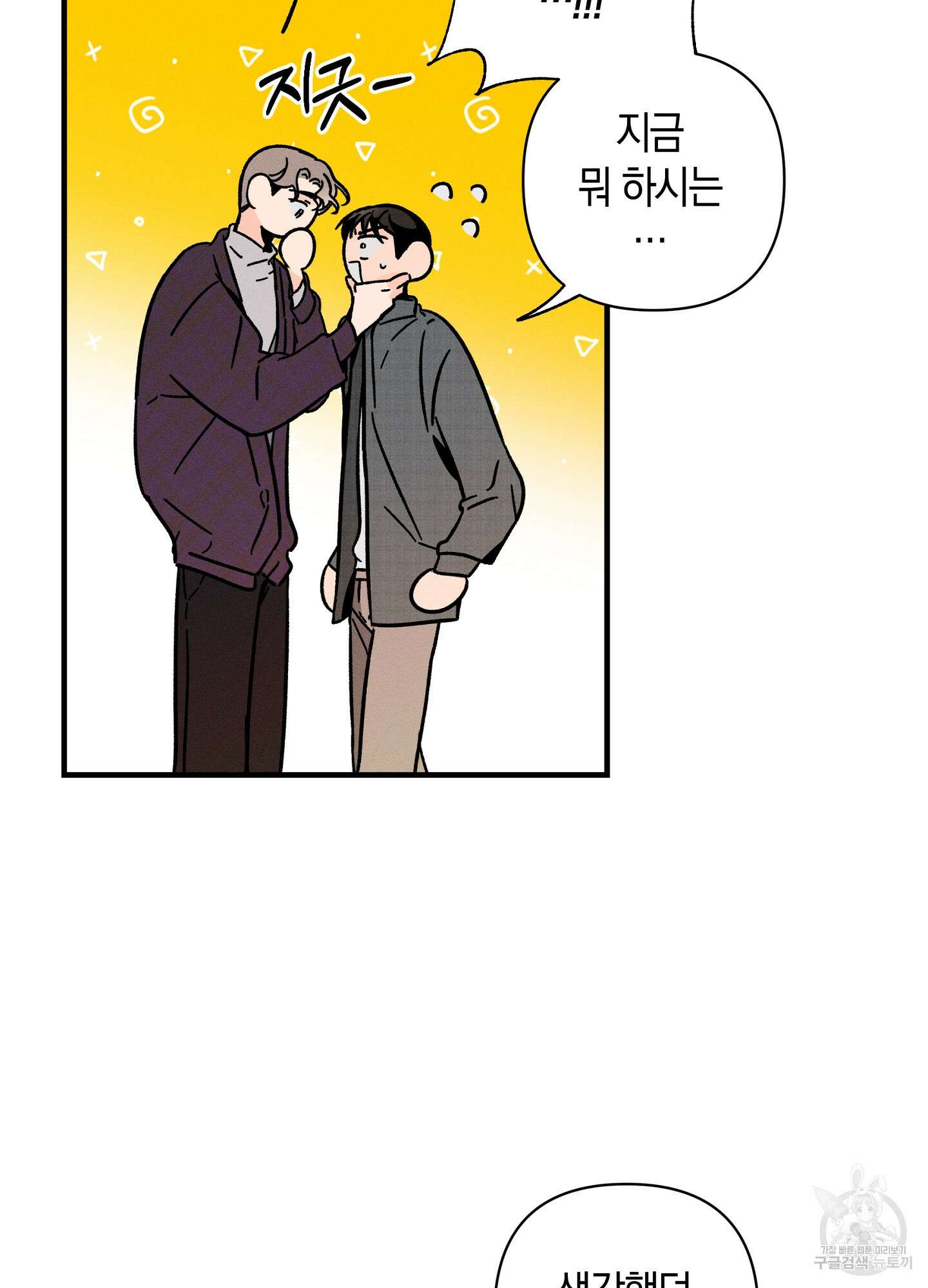 귀접(BL) 24화 55
