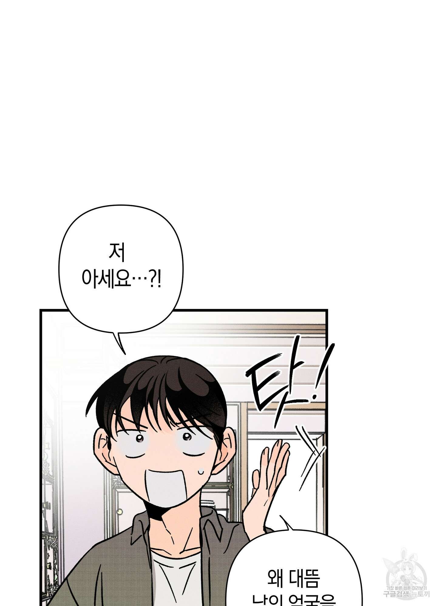 귀접(BL) 24화 57