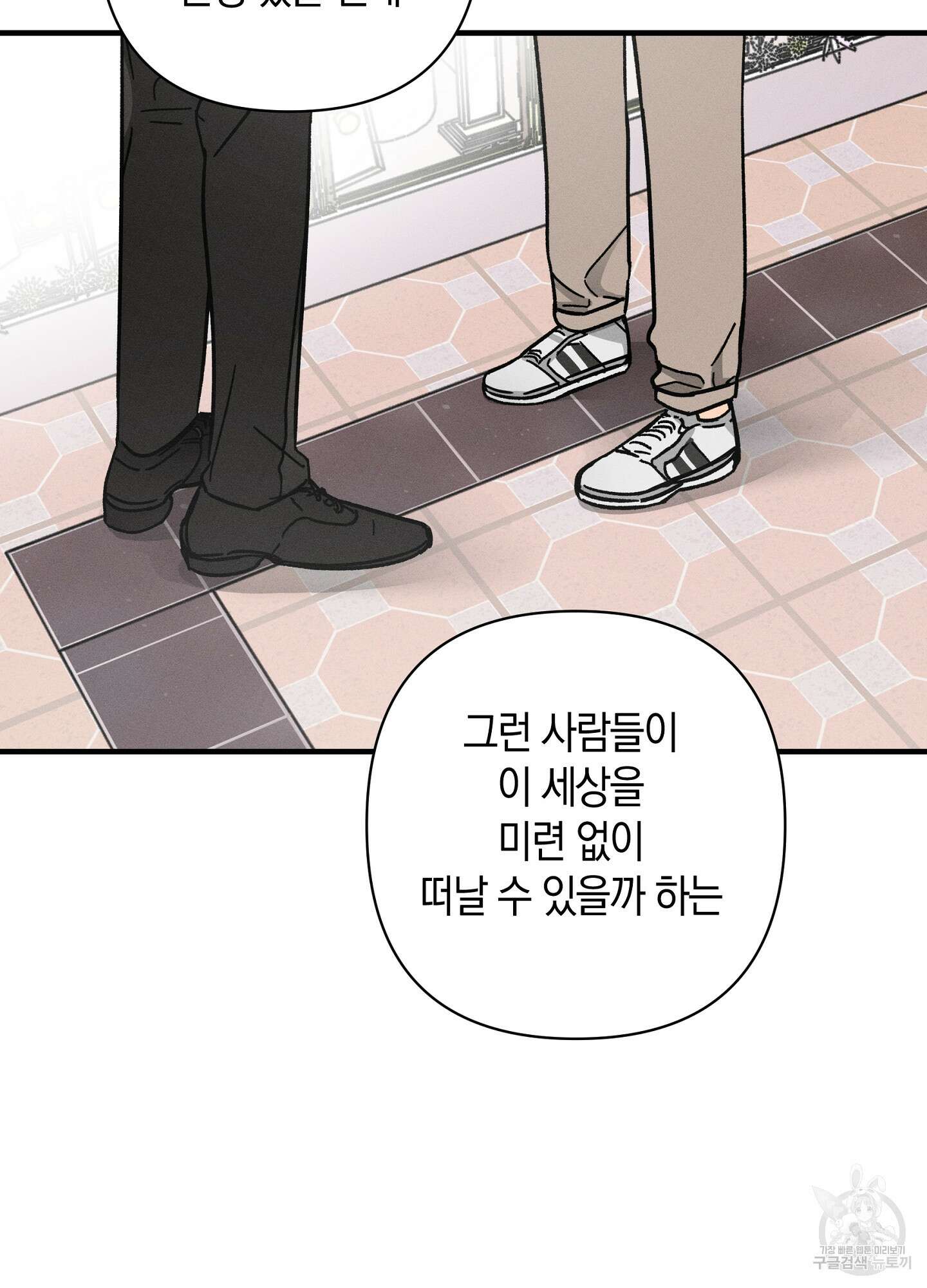 귀접(BL) 24화 59