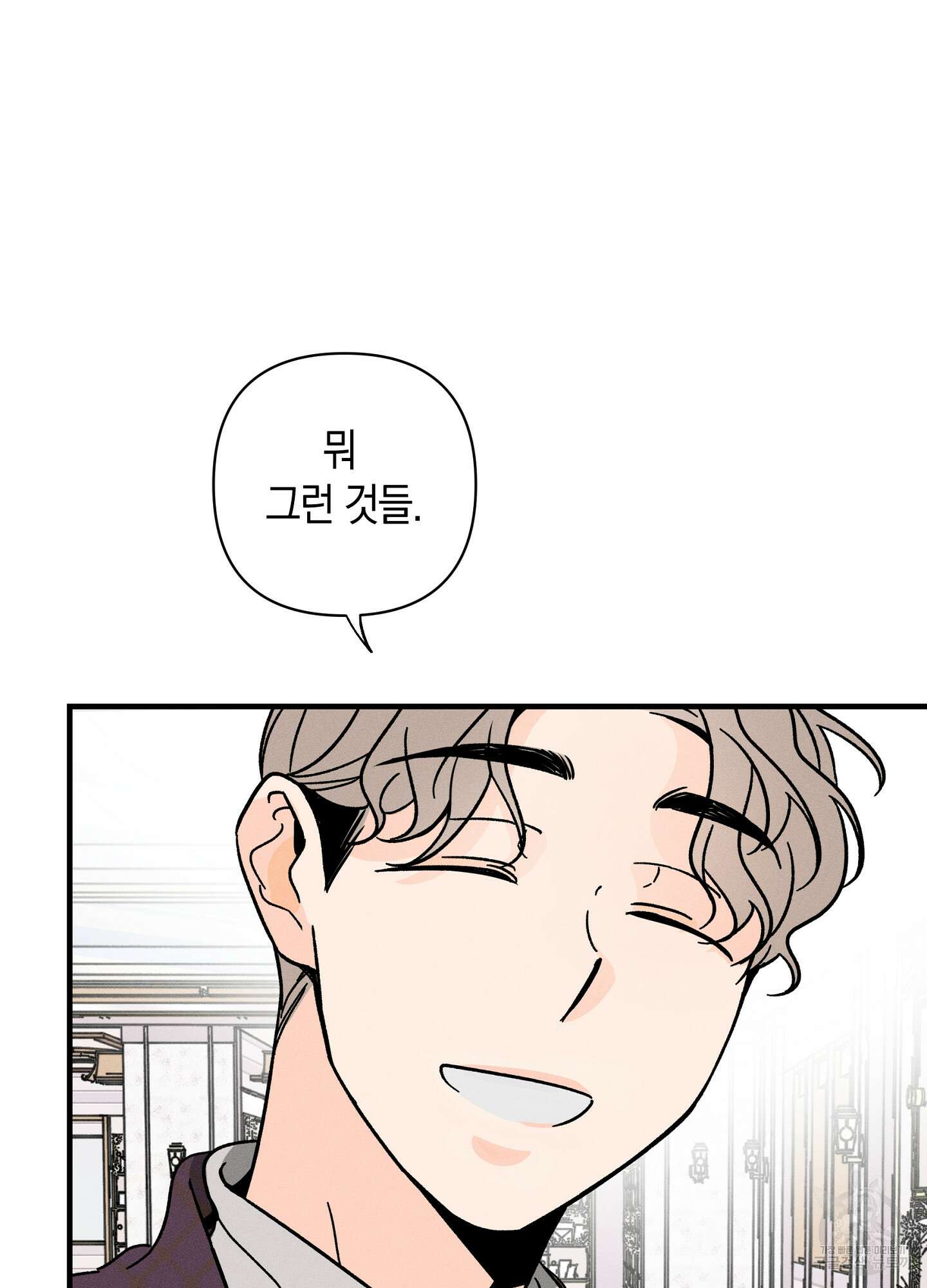 귀접(BL) 24화 60