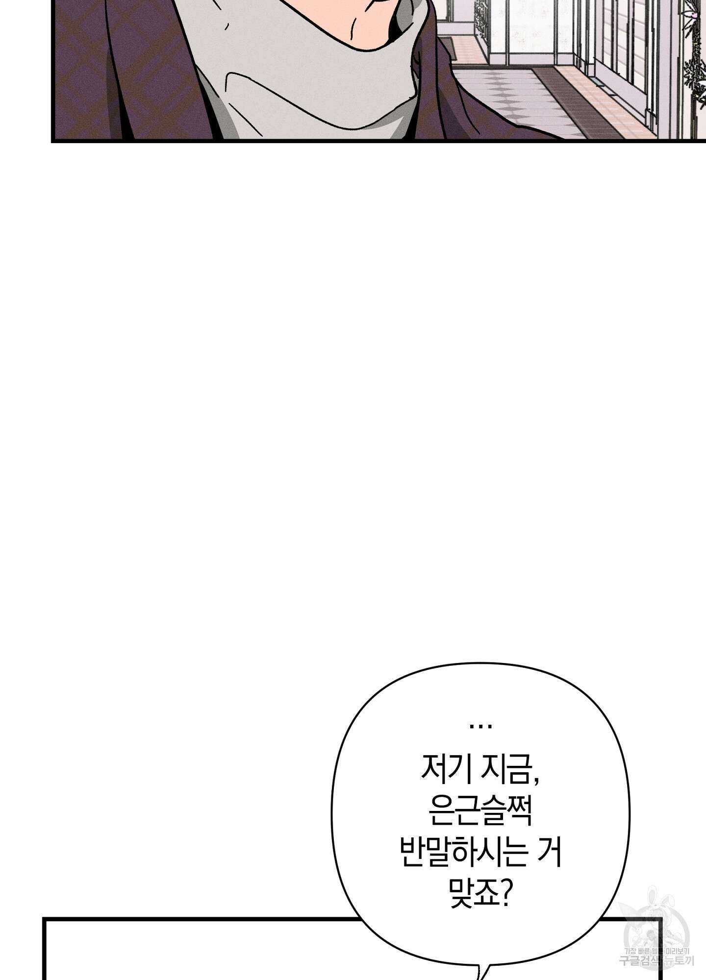 귀접(BL) 24화 61