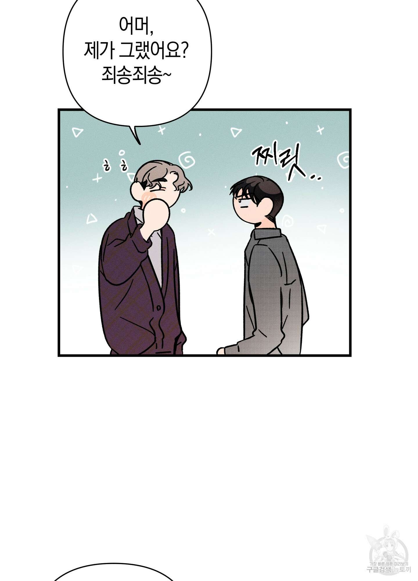 귀접(BL) 24화 63