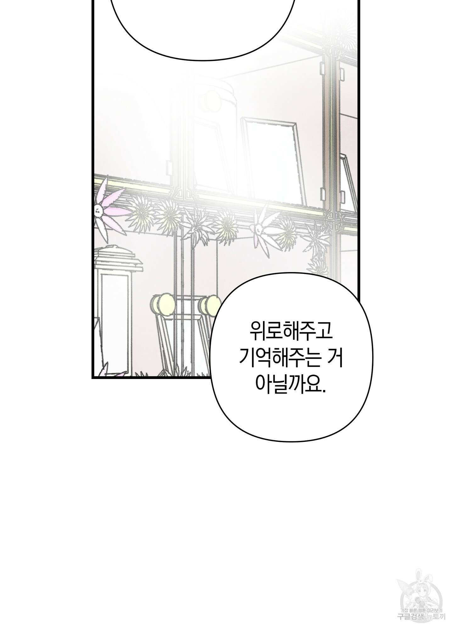 귀접(BL) 24화 66