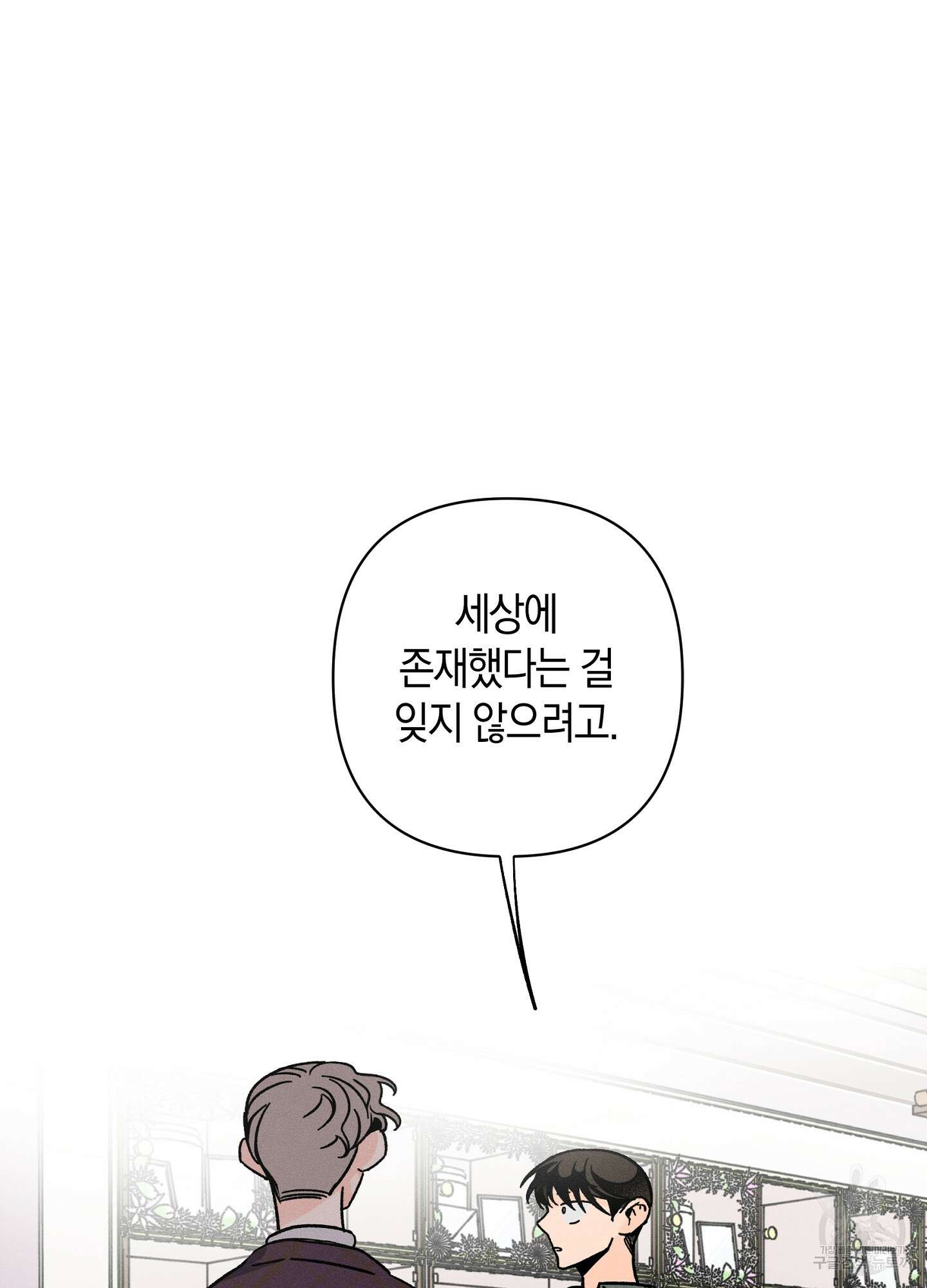 귀접(BL) 24화 67
