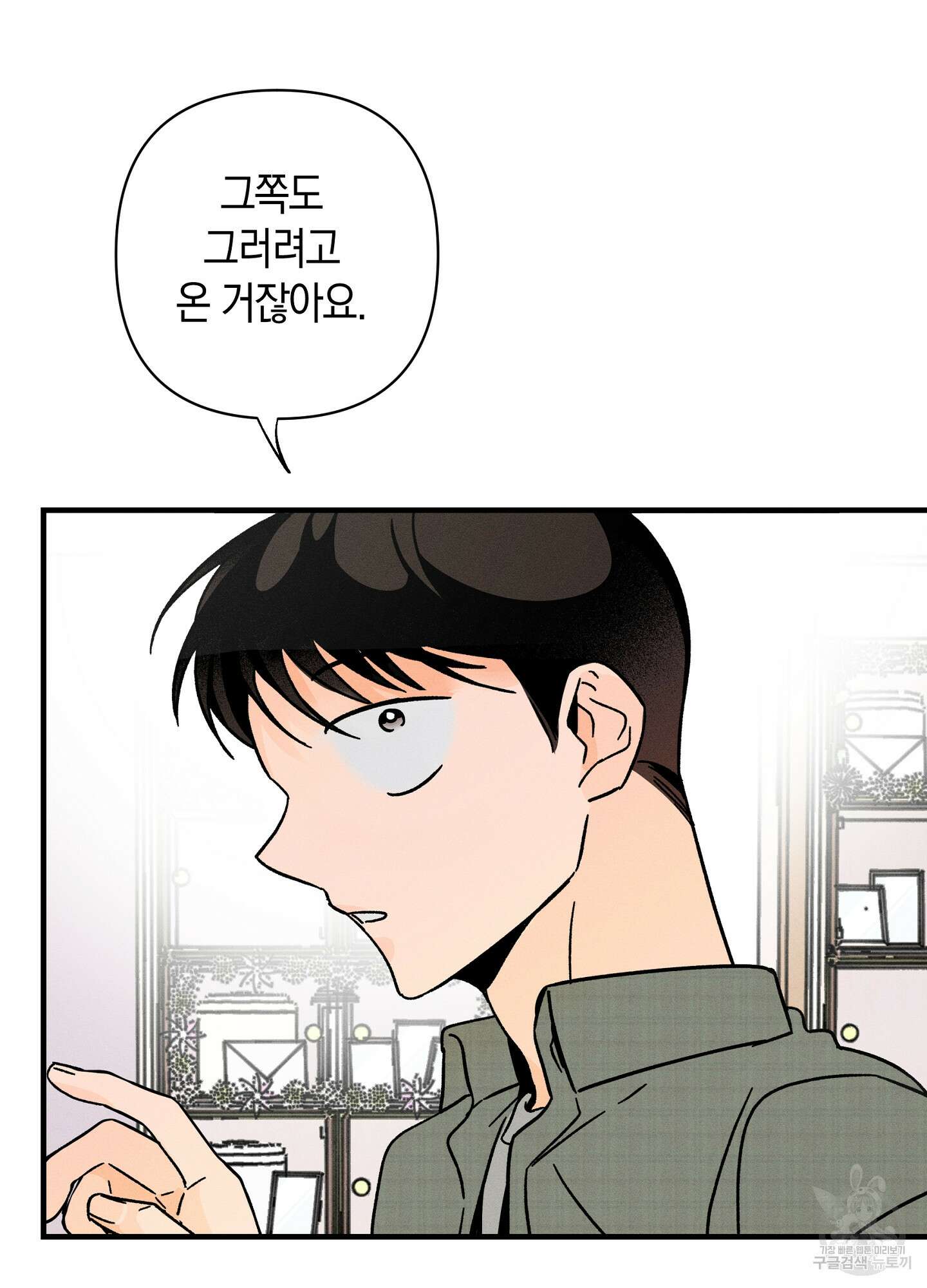 귀접(BL) 24화 69