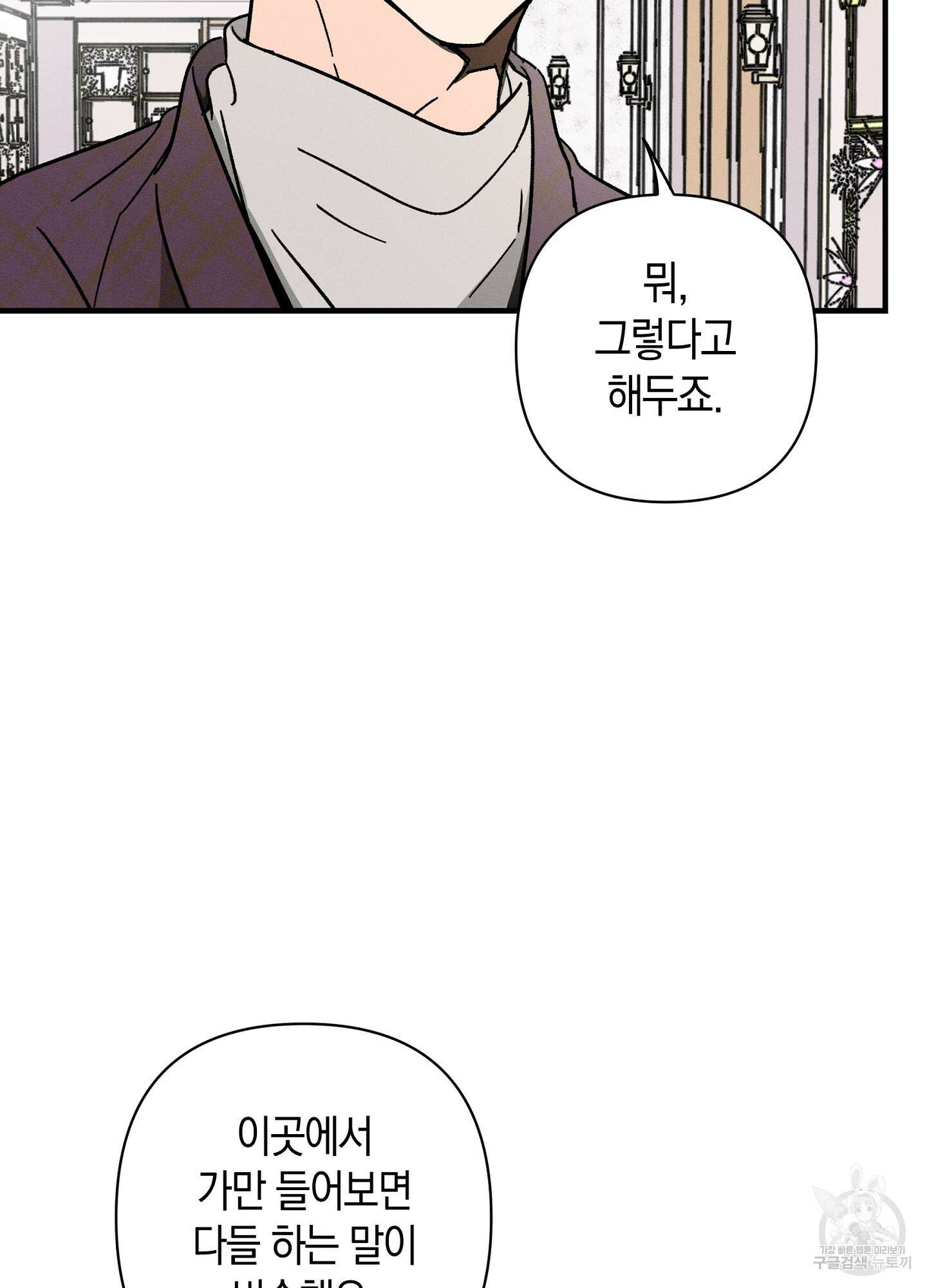 귀접(BL) 24화 71