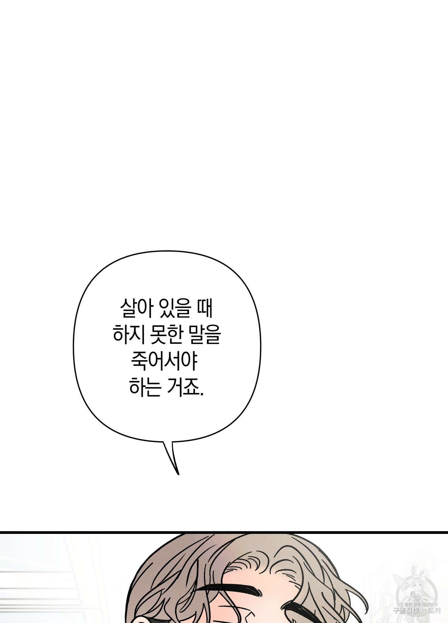 귀접(BL) 24화 74