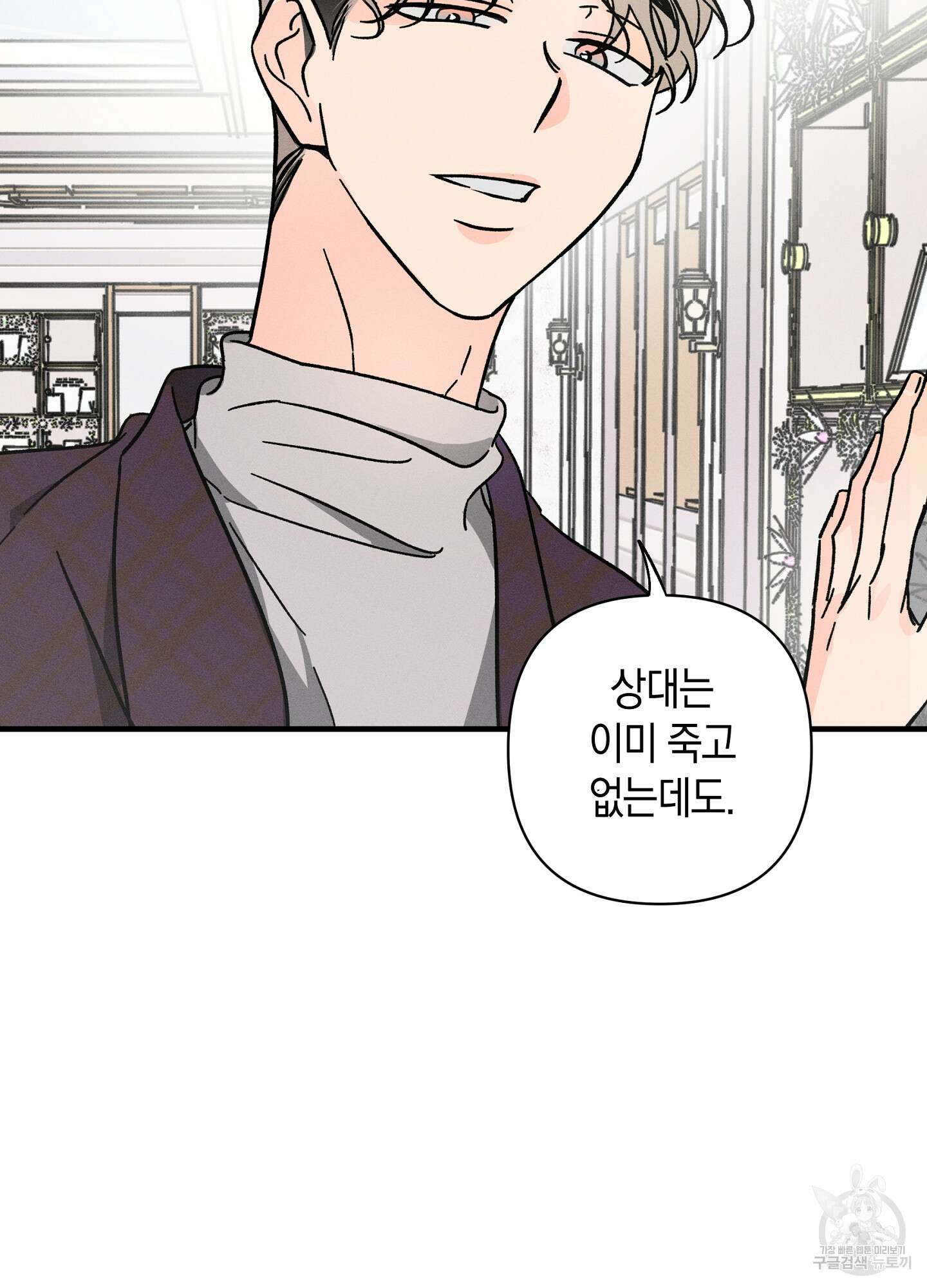 귀접(BL) 24화 75