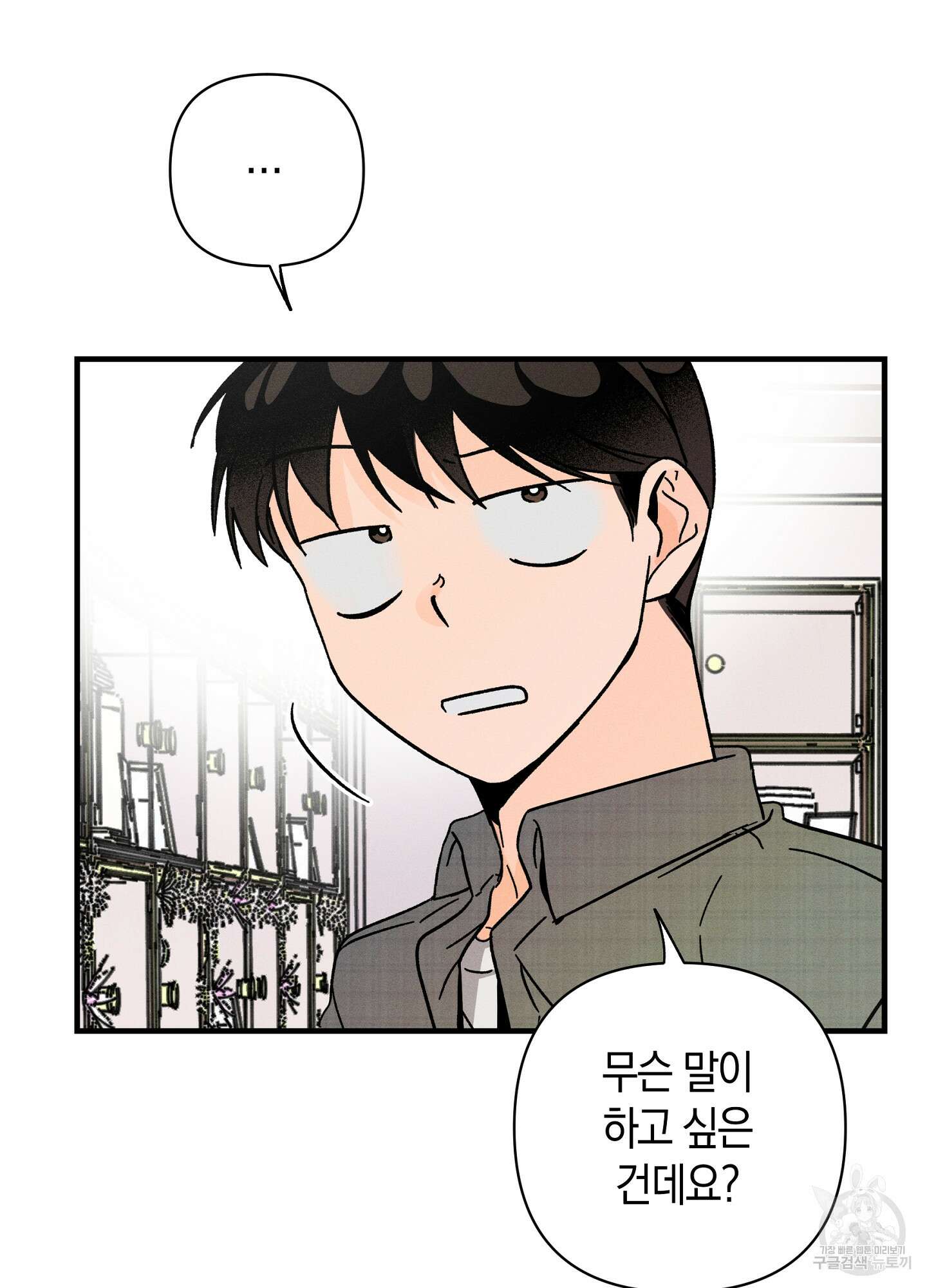 귀접(BL) 24화 77