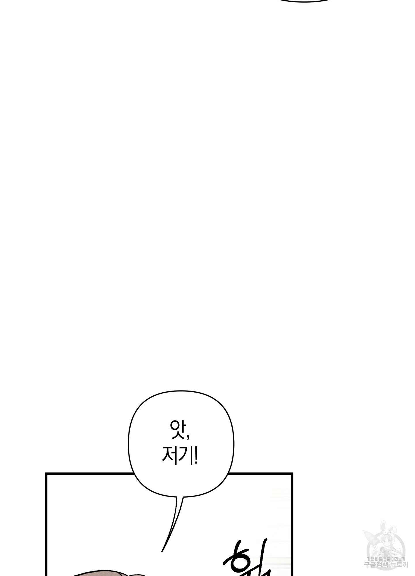 귀접(BL) 24화 78