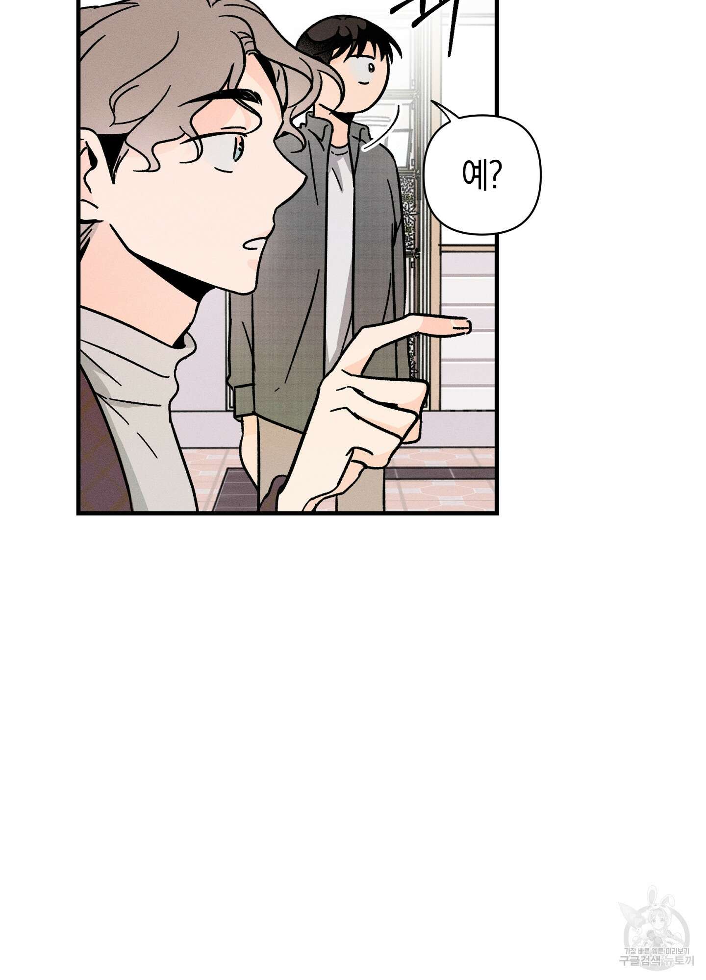귀접(BL) 24화 79