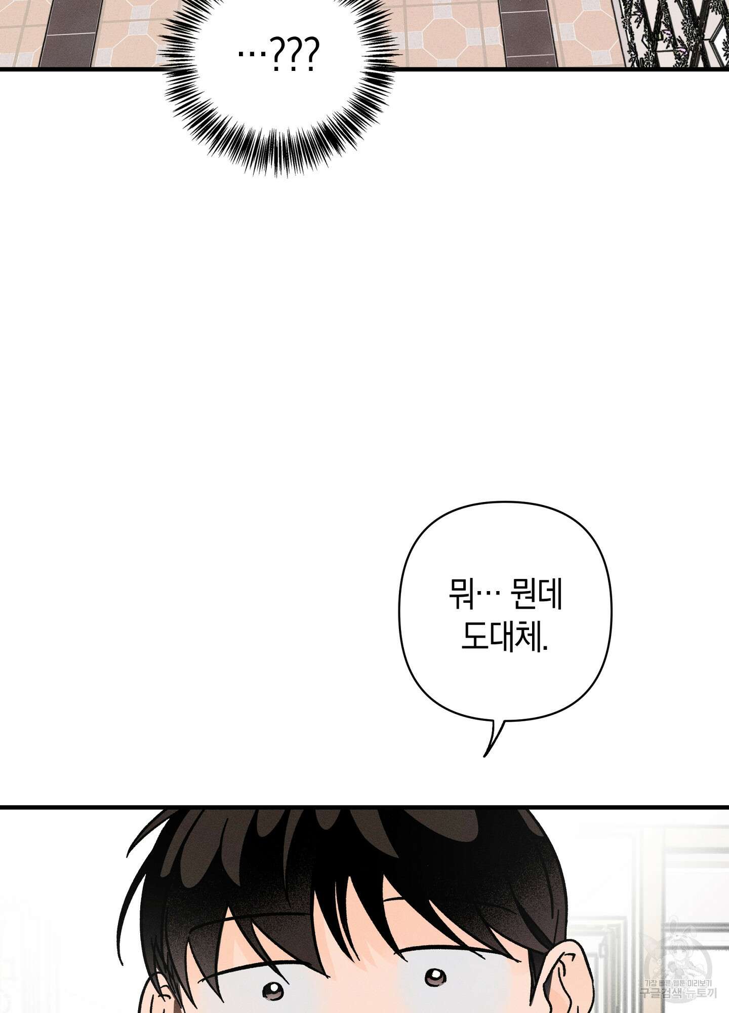 귀접(BL) 24화 81