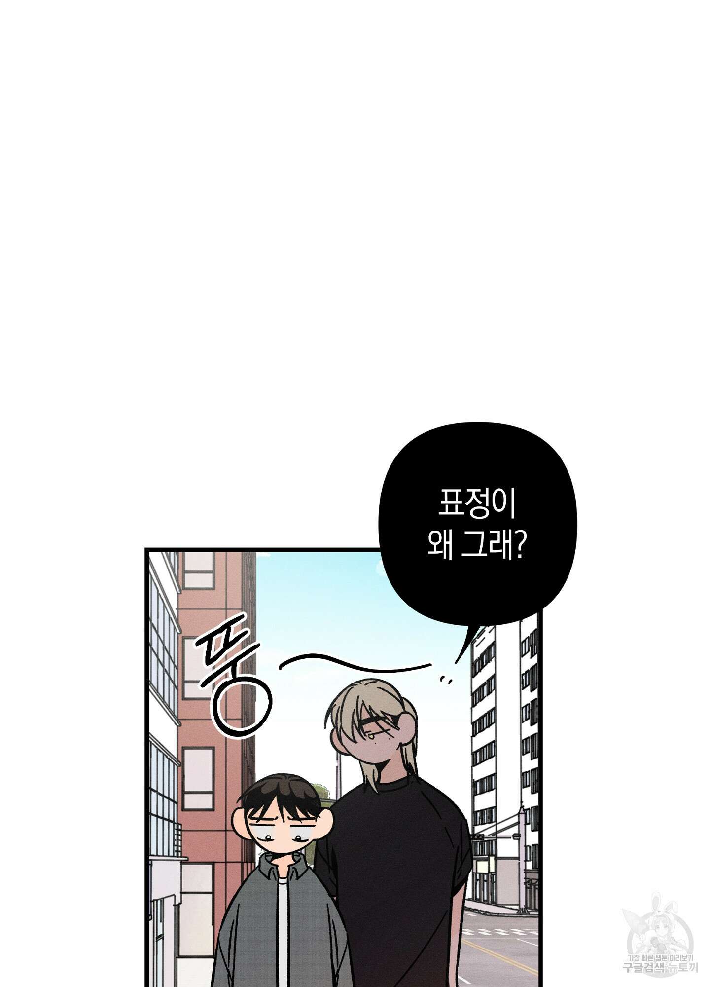 귀접(BL) 24화 86