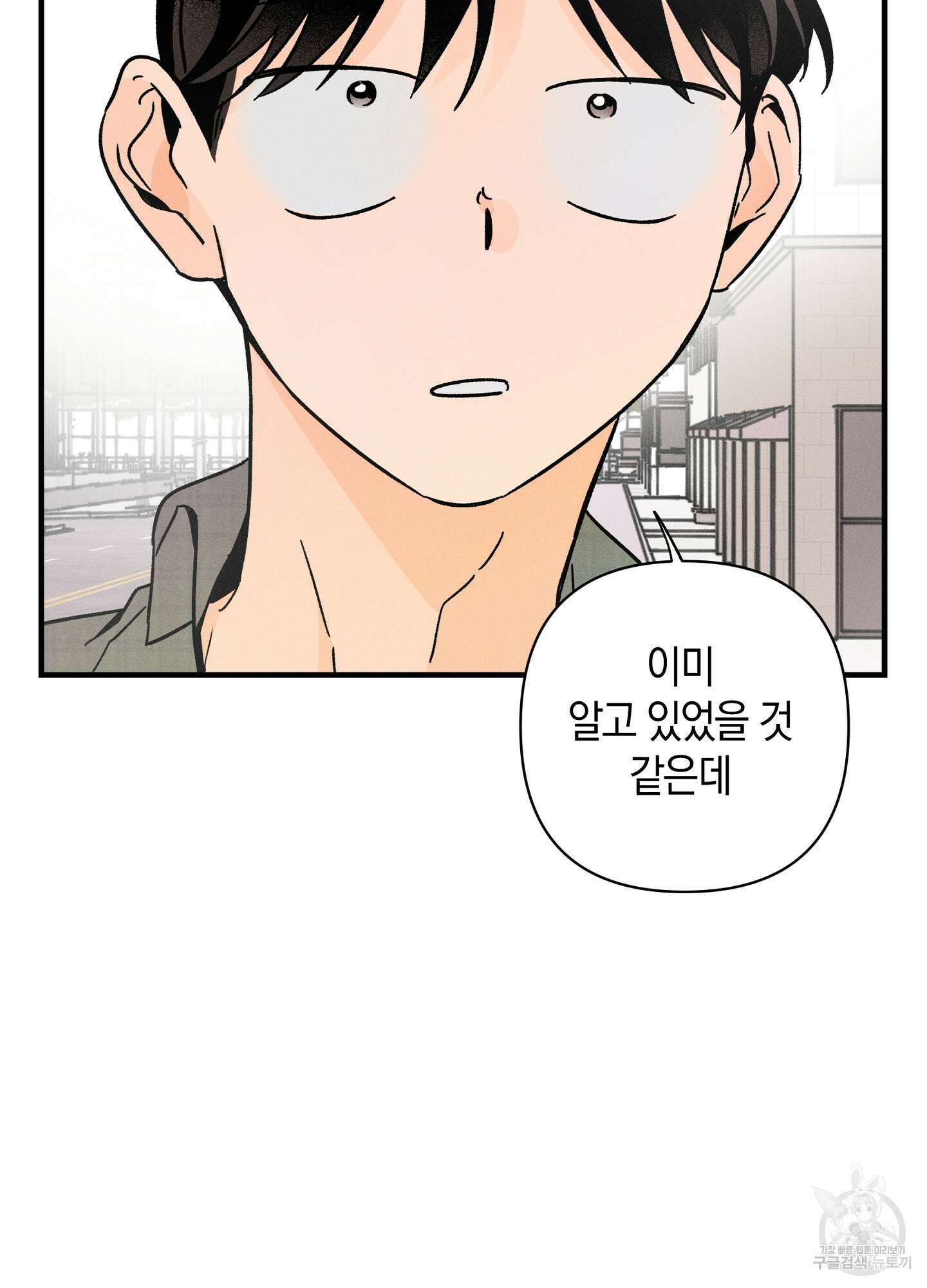 귀접(BL) 24화 94