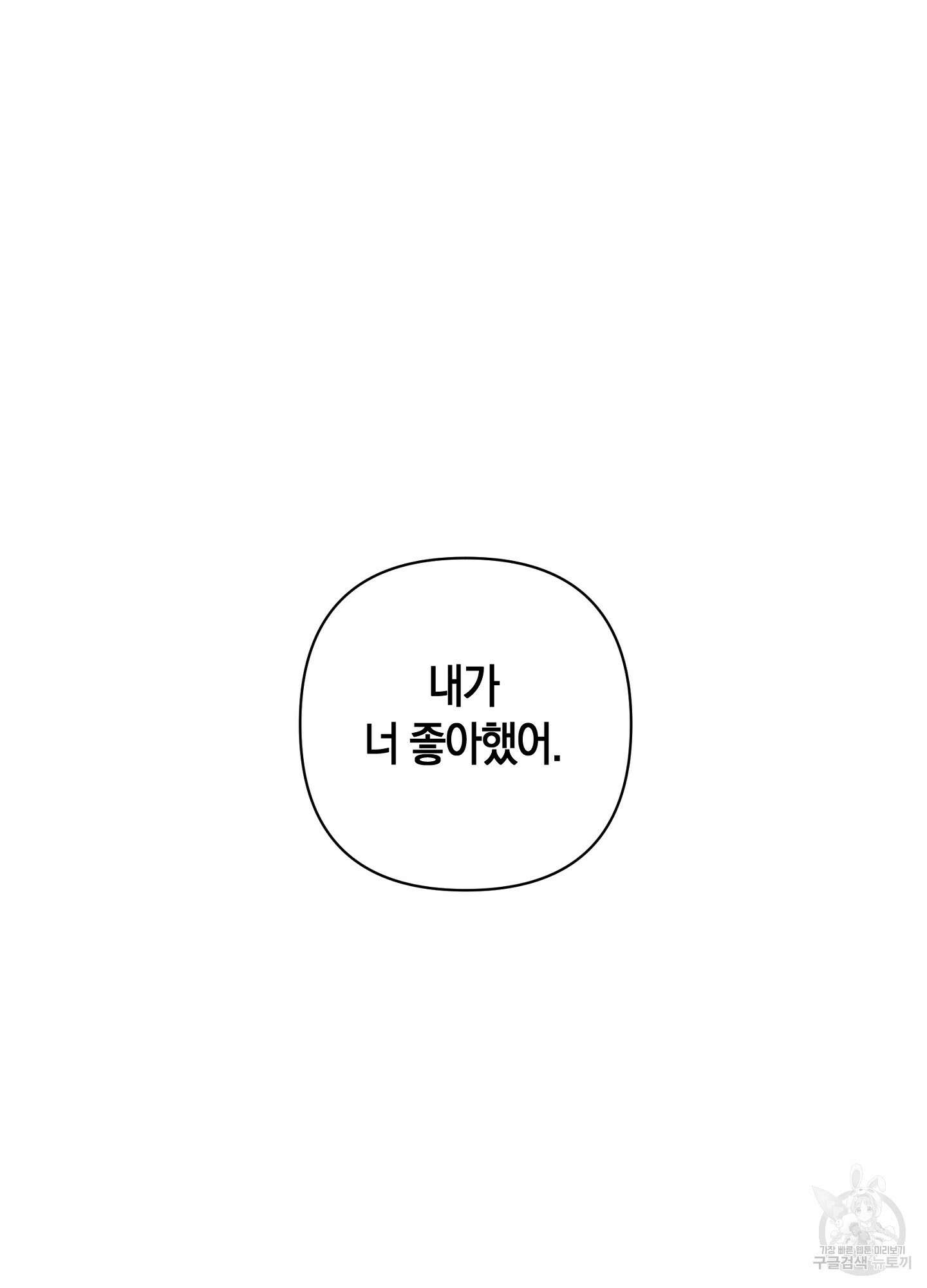 귀접(BL) 24화 96