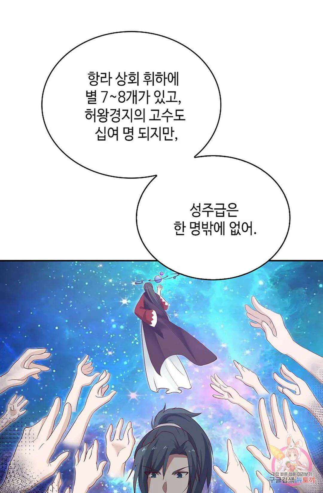 무련전봉 1052화 3