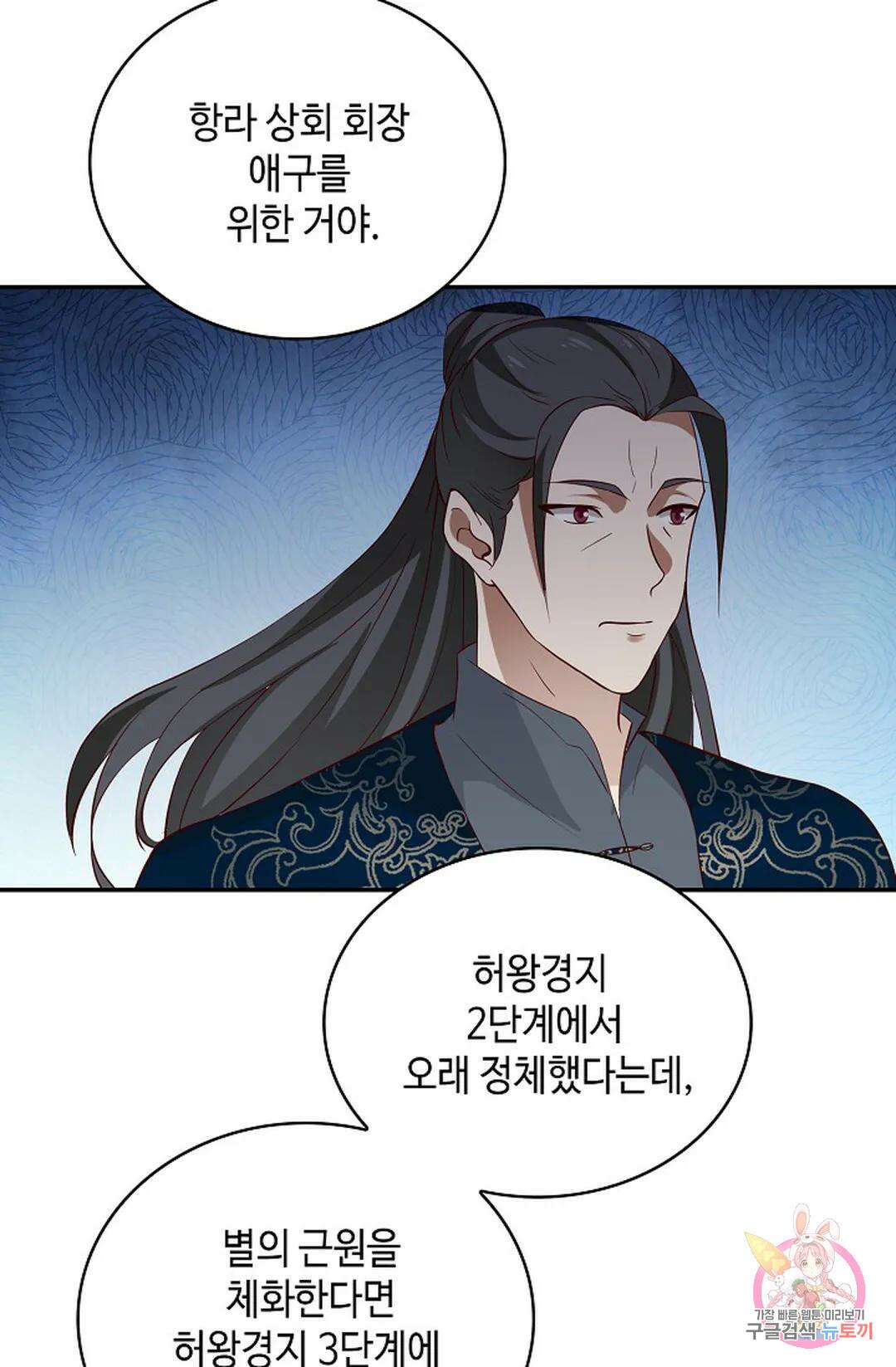 무련전봉 1052화 5