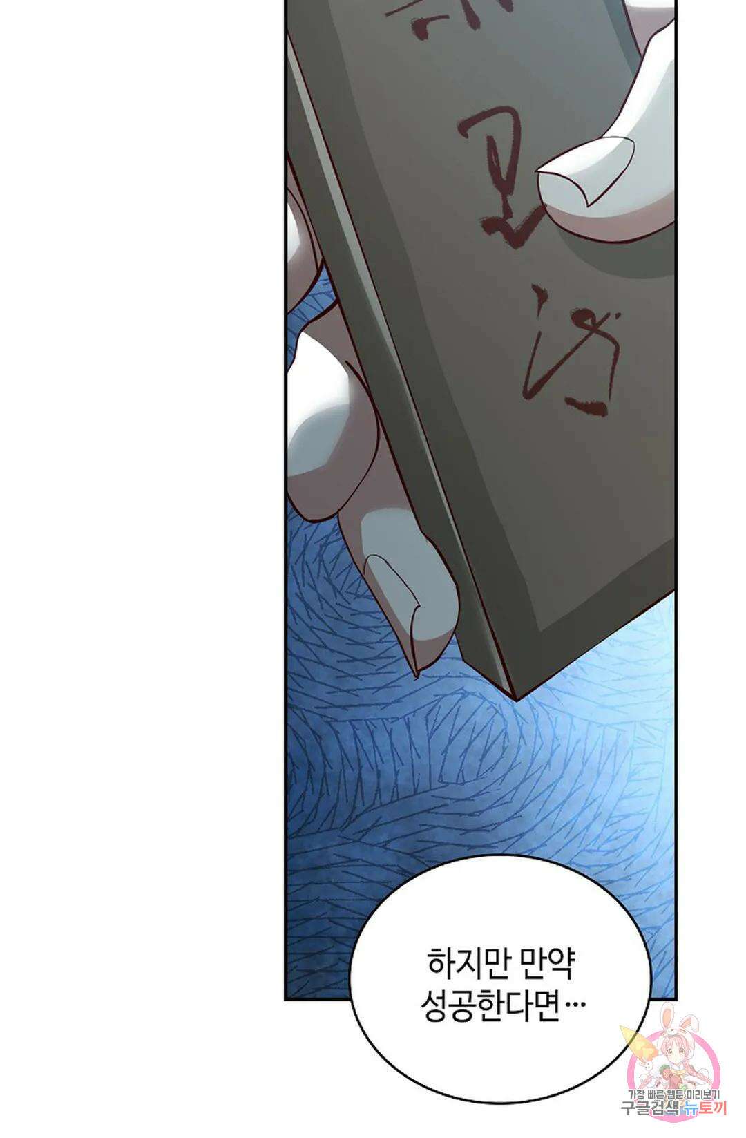 무련전봉 1052화 7