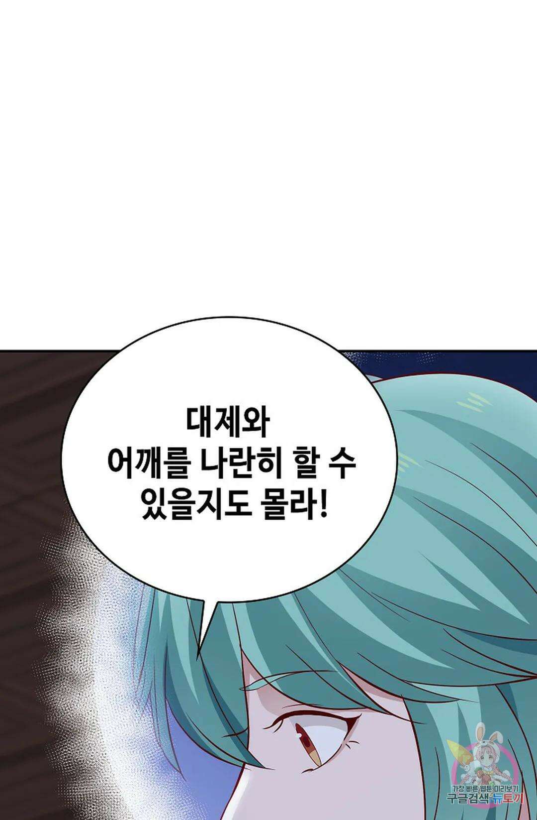 무련전봉 1052화 8