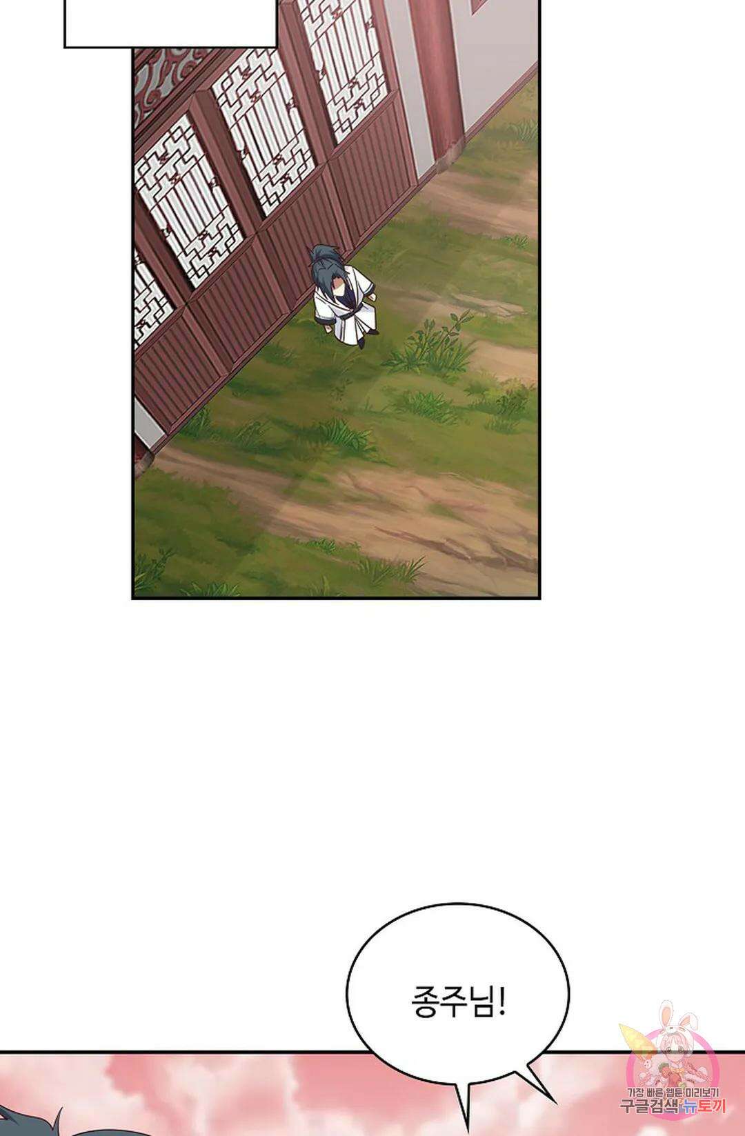 무련전봉 1052화 11