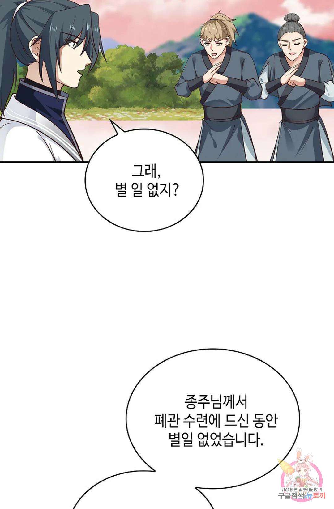무련전봉 1052화 12