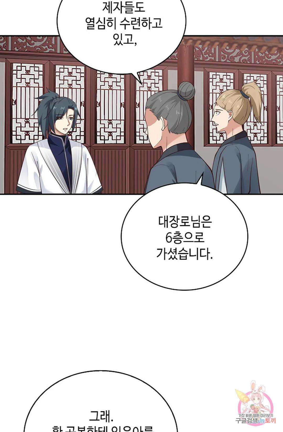 무련전봉 1052화 13