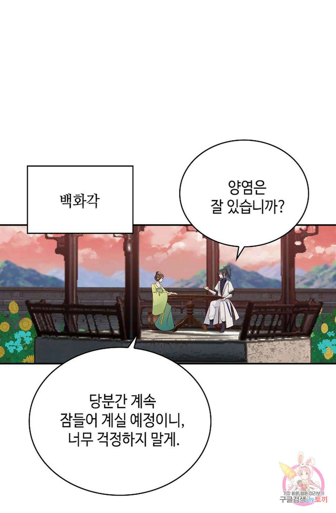 무련전봉 1052화 15
