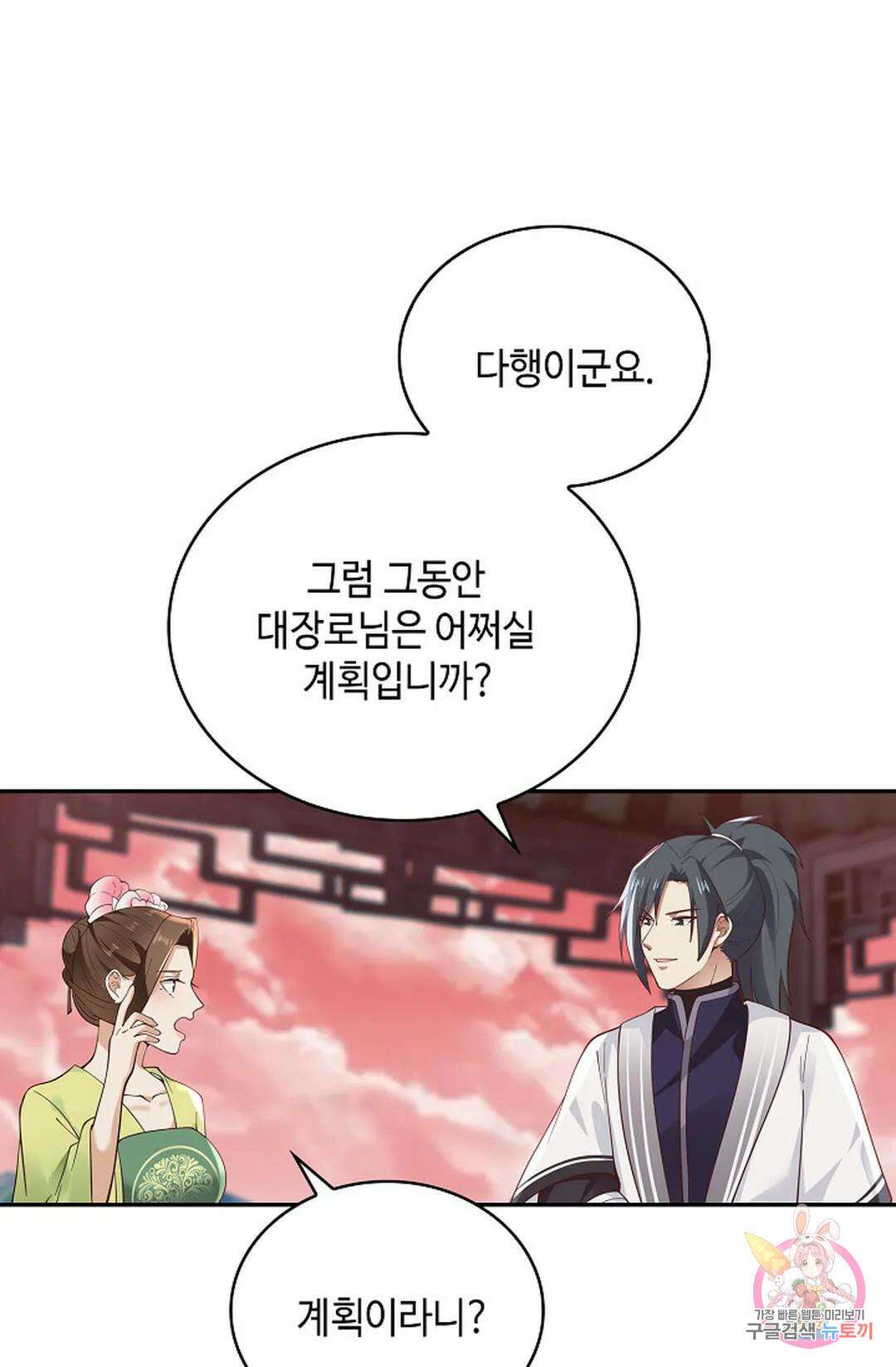 무련전봉 1052화 16