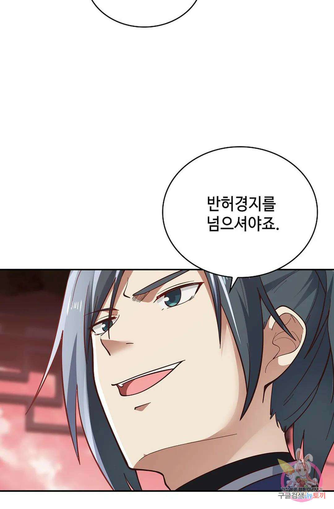 무련전봉 1052화 17