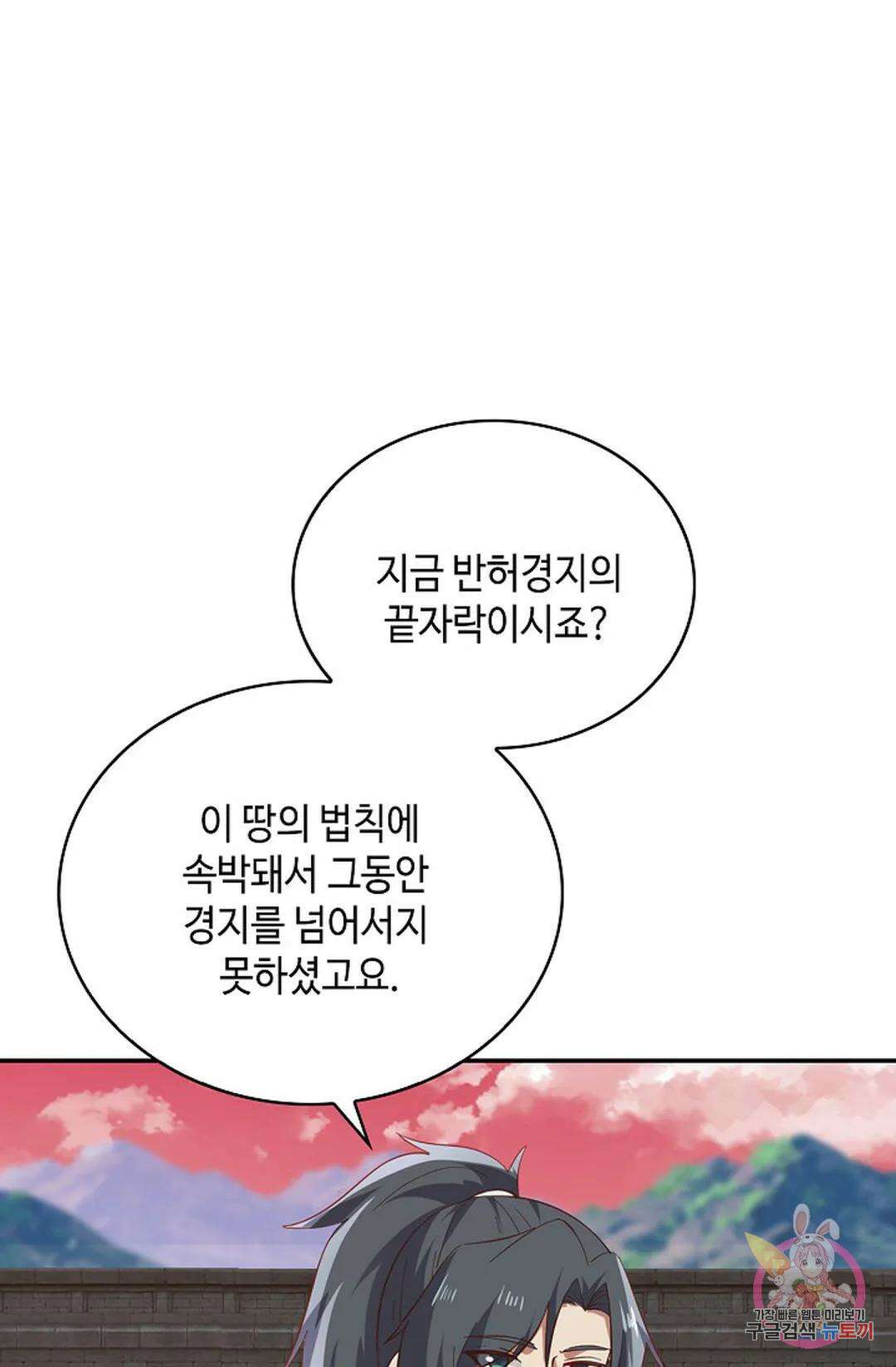 무련전봉 1052화 18